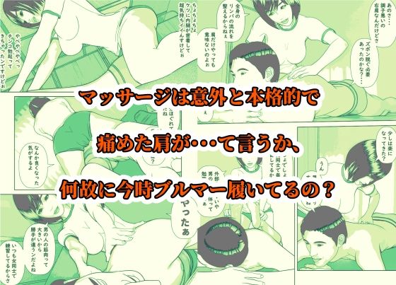 サンプル画像3:マッサージ部の施術中はおさわり厳禁です(阿頼耶識) [d_368202]