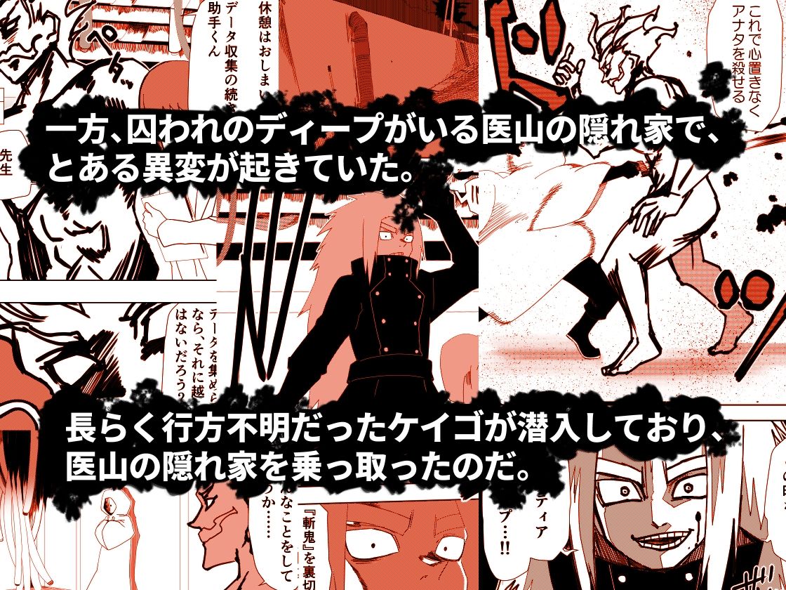 サンプル画像2:かげうちくのいち22(ココアポロン) [d_368204]