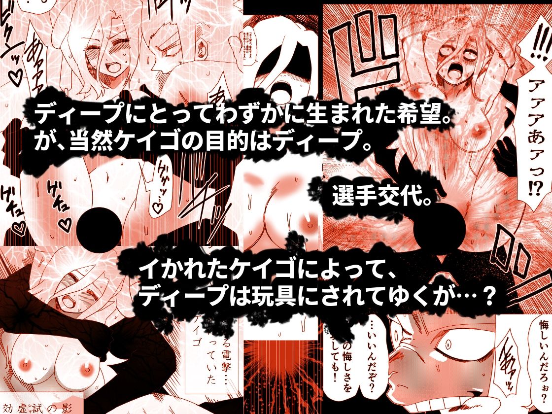 サンプル画像3:かげうちくのいち22(ココアポロン) [d_368204]