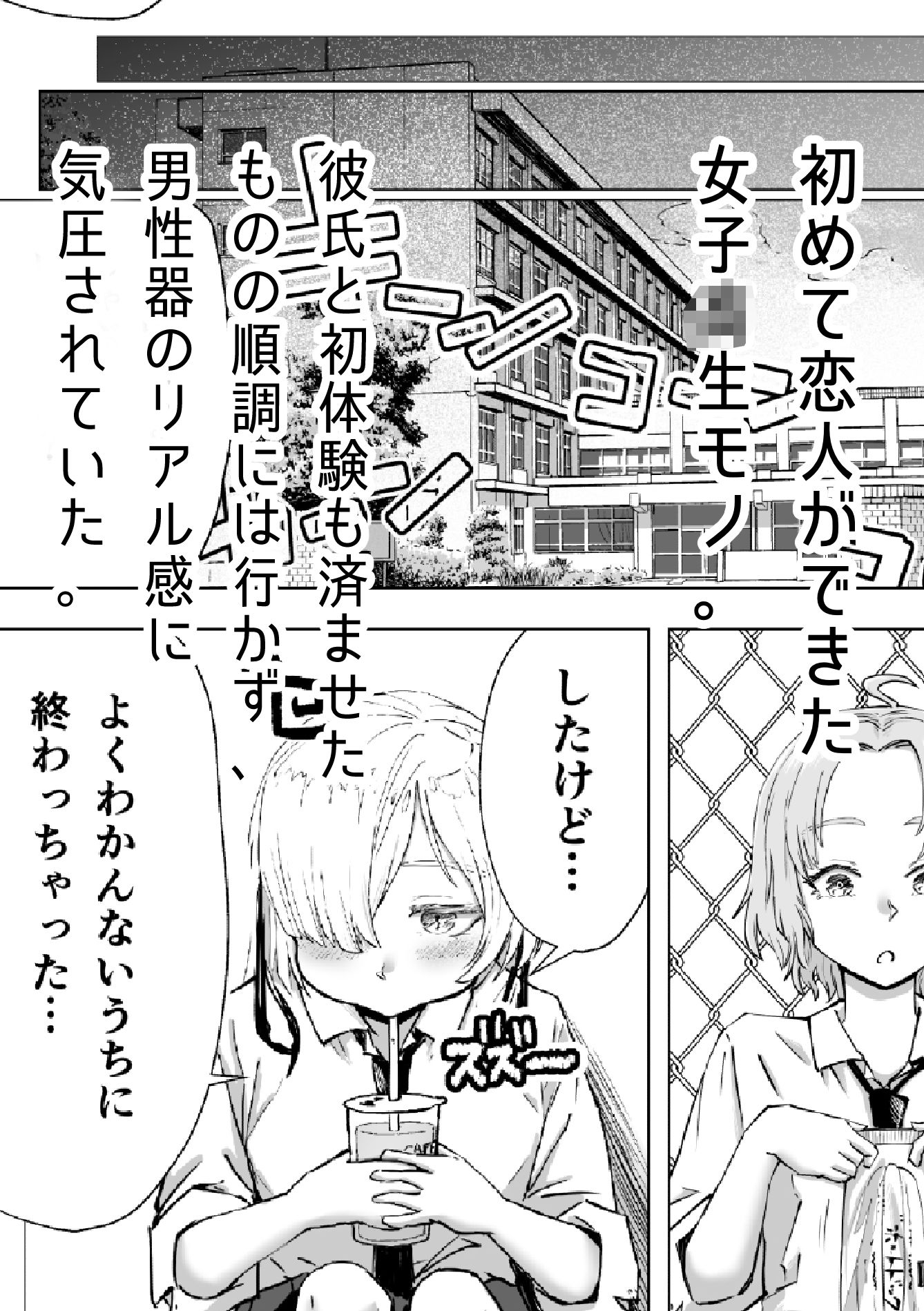 サンプル画像1:おち○ぽみるくさーびす(あnon) [d_368211]