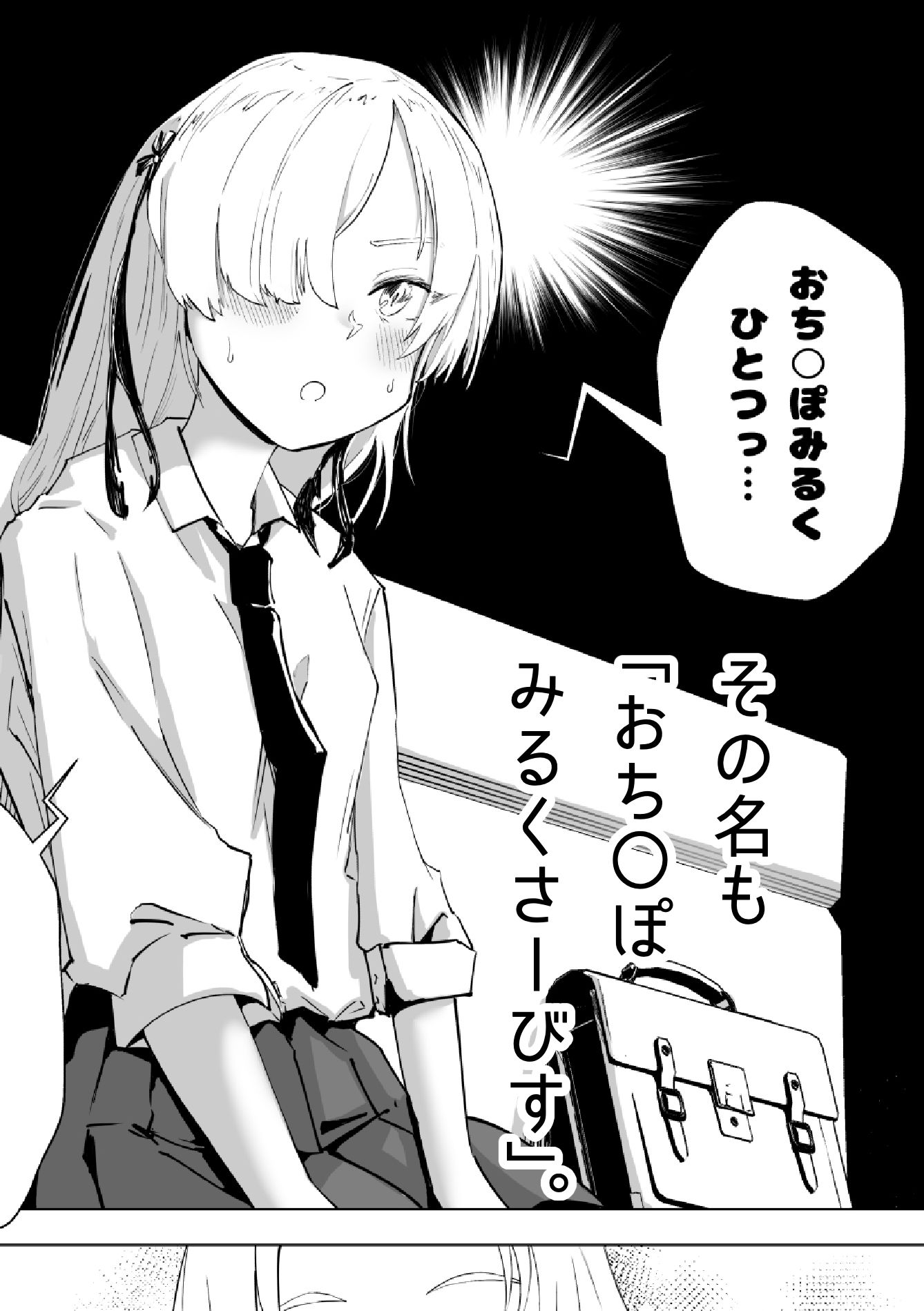 サンプル画像3:おち○ぽみるくさーびす(あnon) [d_368211]