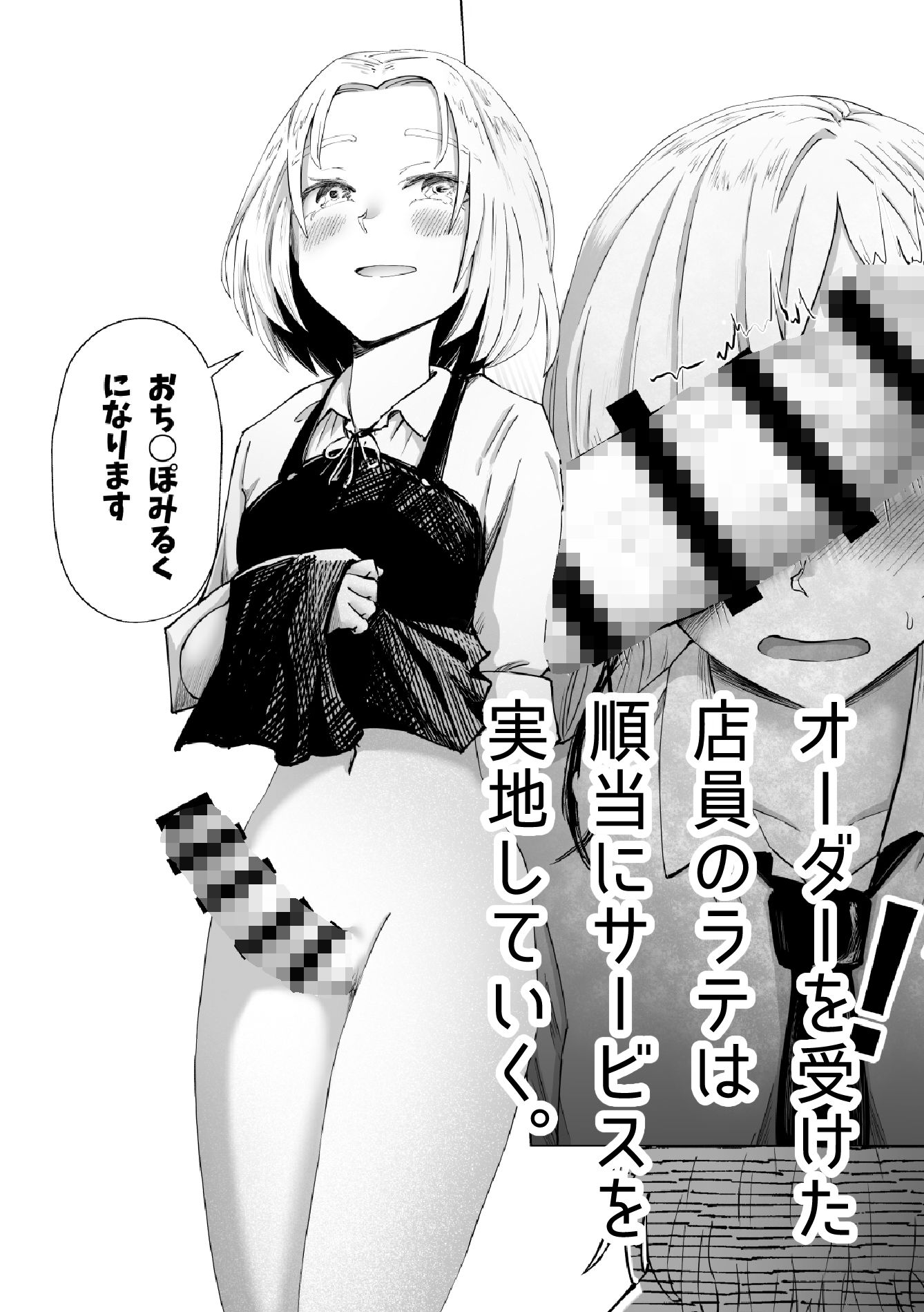 サンプル画像4:おち○ぽみるくさーびす(あnon) [d_368211]