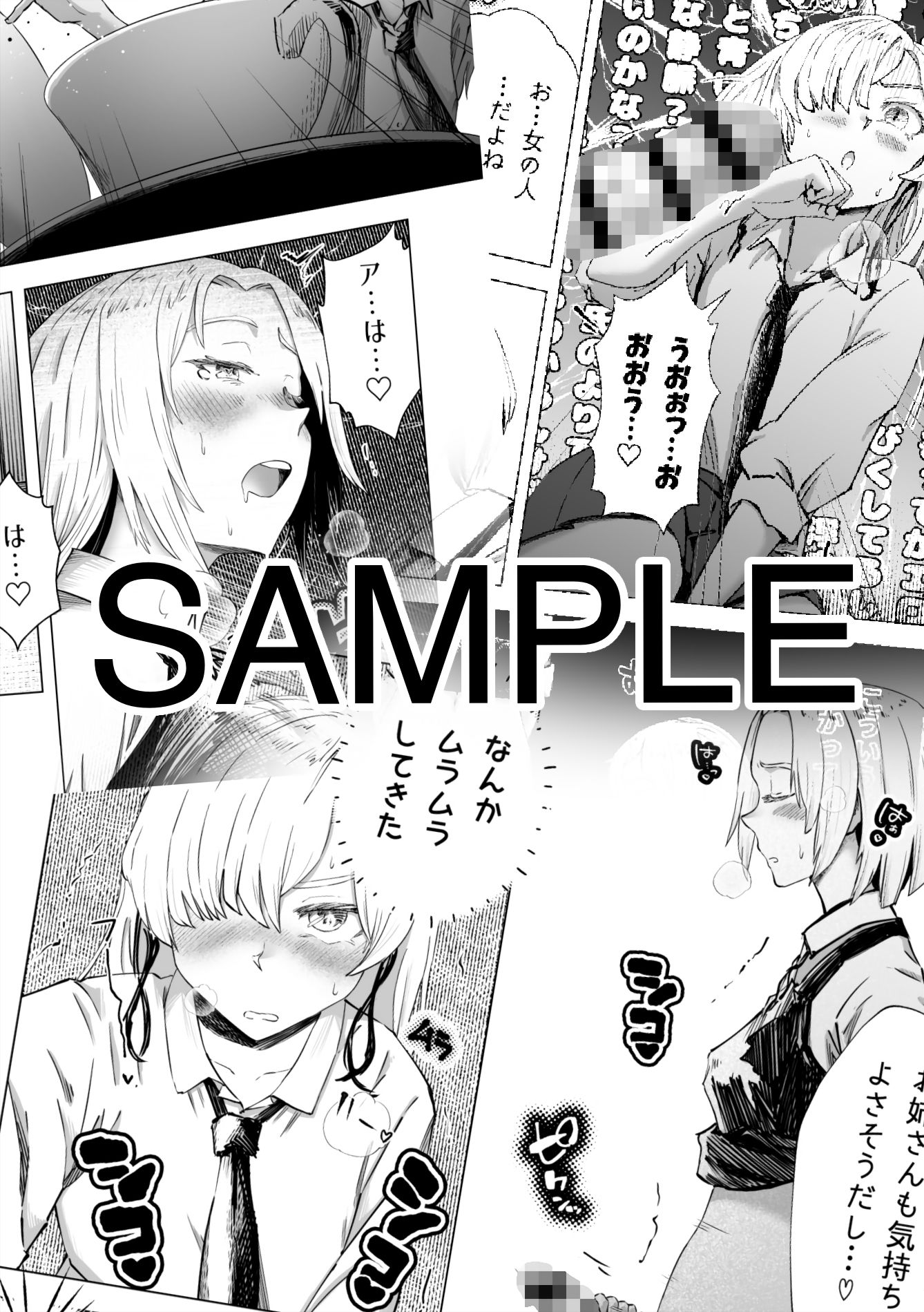 サンプル画像5:おち○ぽみるくさーびす(あnon) [d_368211]