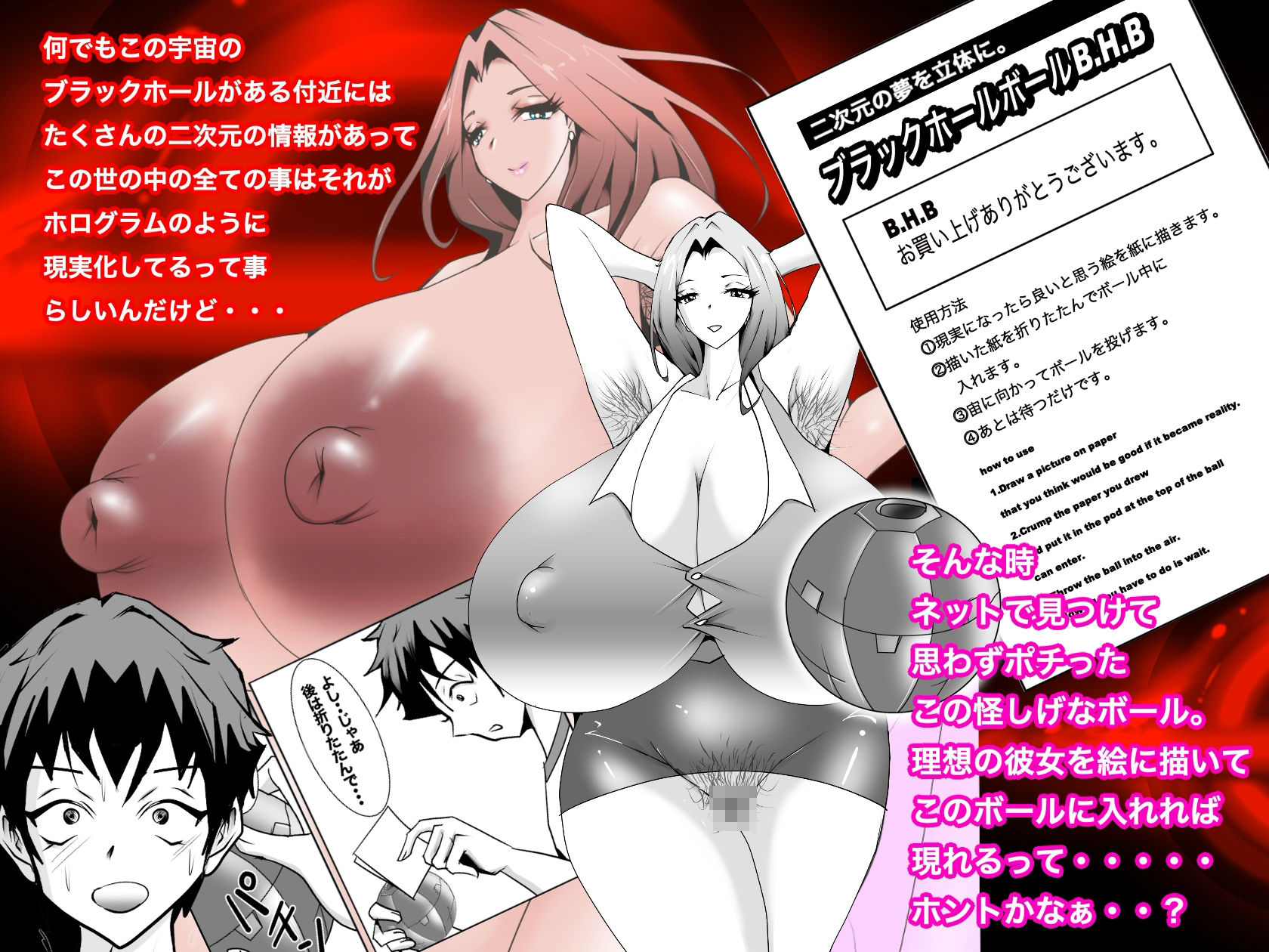 サンプル画像1:吸わせて南雲さん(まだむっく) [d_368225]