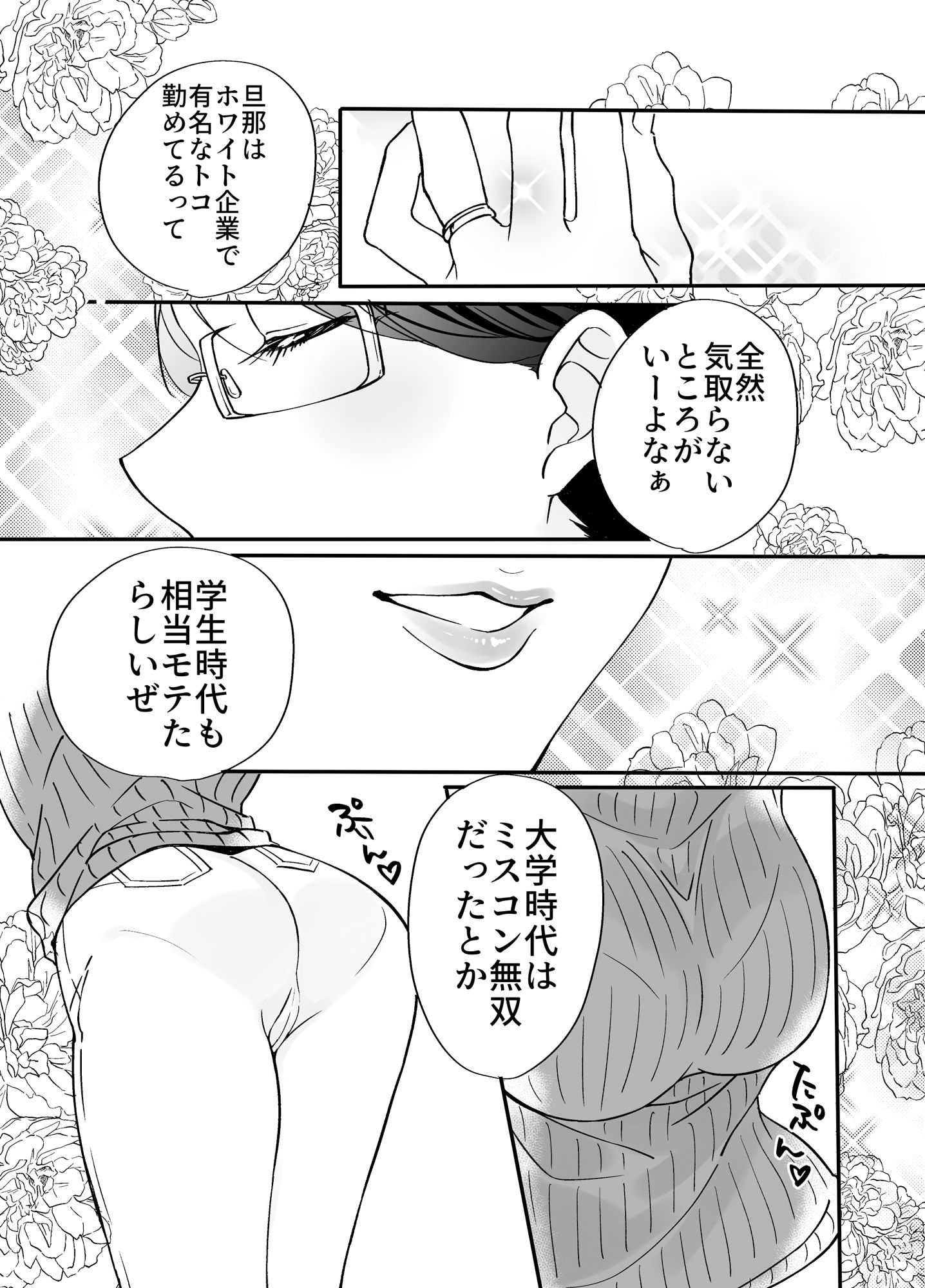 サンプル画像3:慕情 人妻教師は弱みを握られネトラレる。(もふもふ健康組合) [d_368245]