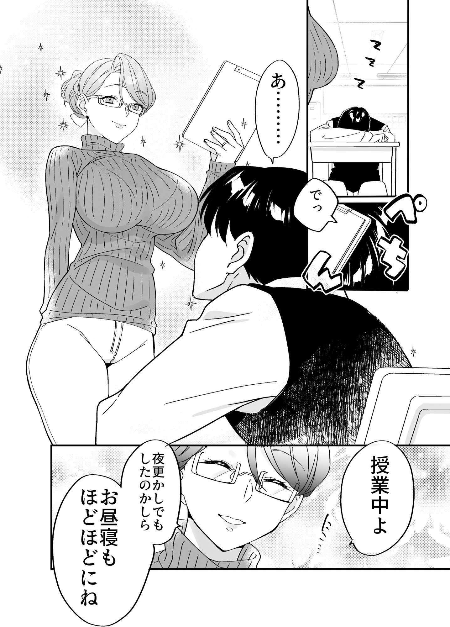 サンプル画像4:慕情 人妻教師は弱みを握られネトラレる。(もふもふ健康組合) [d_368245]