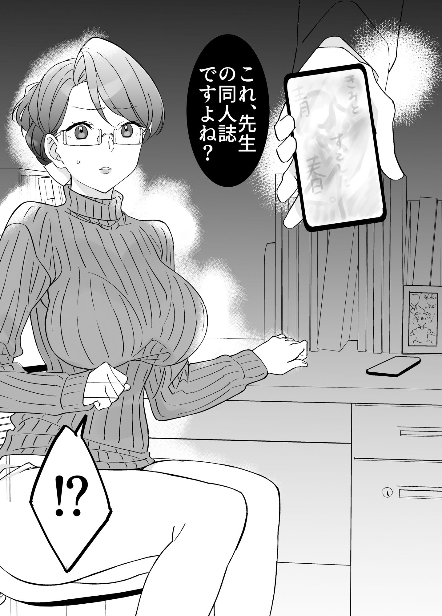 サンプル画像6:慕情 人妻教師は弱みを握られネトラレる。(もふもふ健康組合) [d_368245]