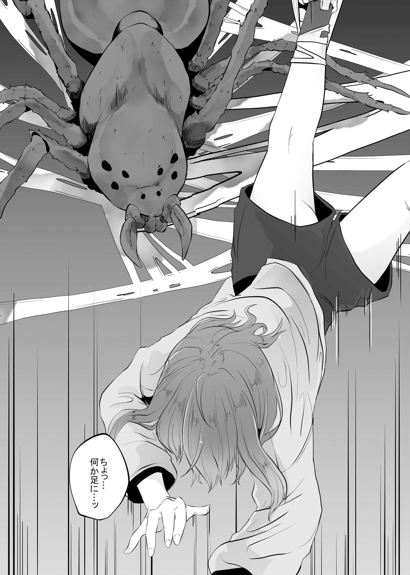 サンプル画像3:蜘蛛に吊るされて××される私(てるてるがーる) [d_368254]