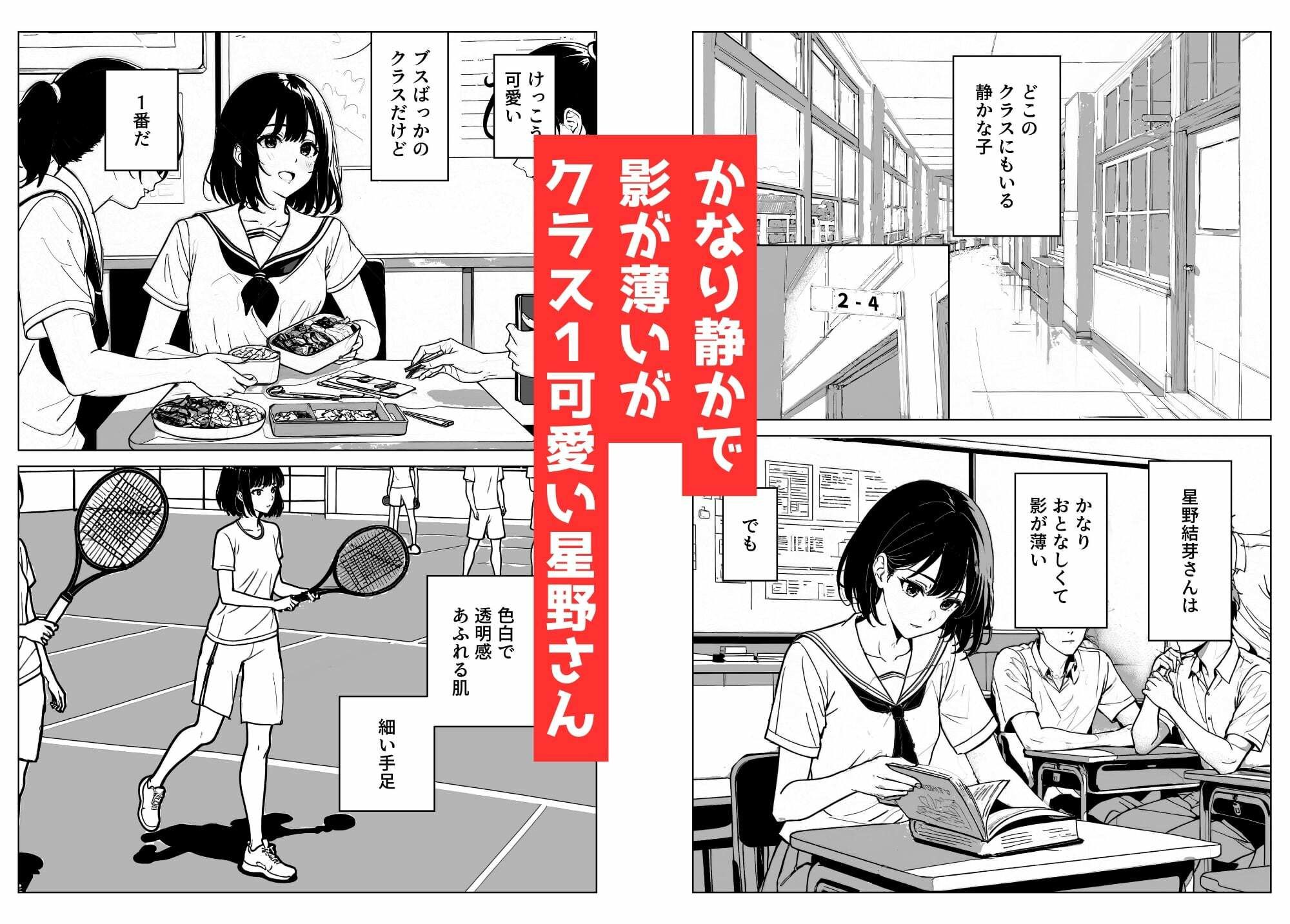 サンプル画像2:静かな子の乳首が見たい！〜無理やり制服を脱がし処女おっぱいを舐め吸いレ●イプ〜（乳首フェチ編）(ちっぱい乳首の色フェチ男) [d_368275]