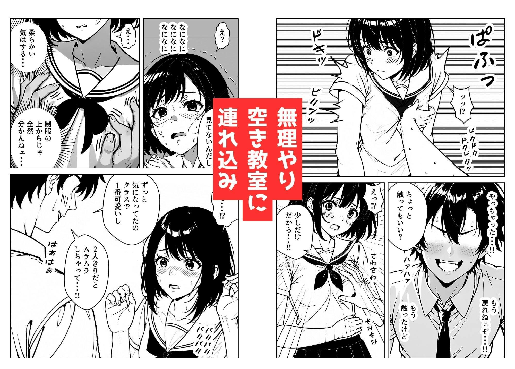 サンプル画像4:静かな子の乳首が見たい！〜無理やり制服を脱がし処女おっぱいを舐め吸いレ●イプ〜（乳首フェチ編）(ちっぱい乳首の色フェチ男) [d_368275]