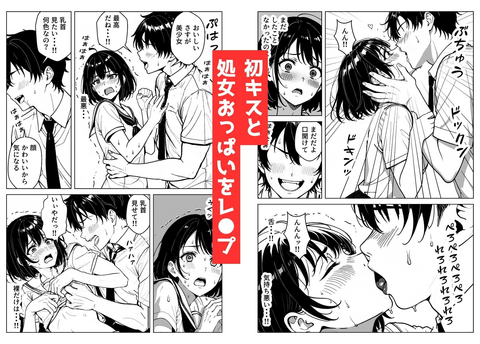 サンプル画像5:静かな子の乳首が見たい！〜無理やり制服を脱がし処女おっぱいを舐め吸いレ●イプ〜（乳首フェチ編）(ちっぱい乳首の色フェチ男) [d_368275]