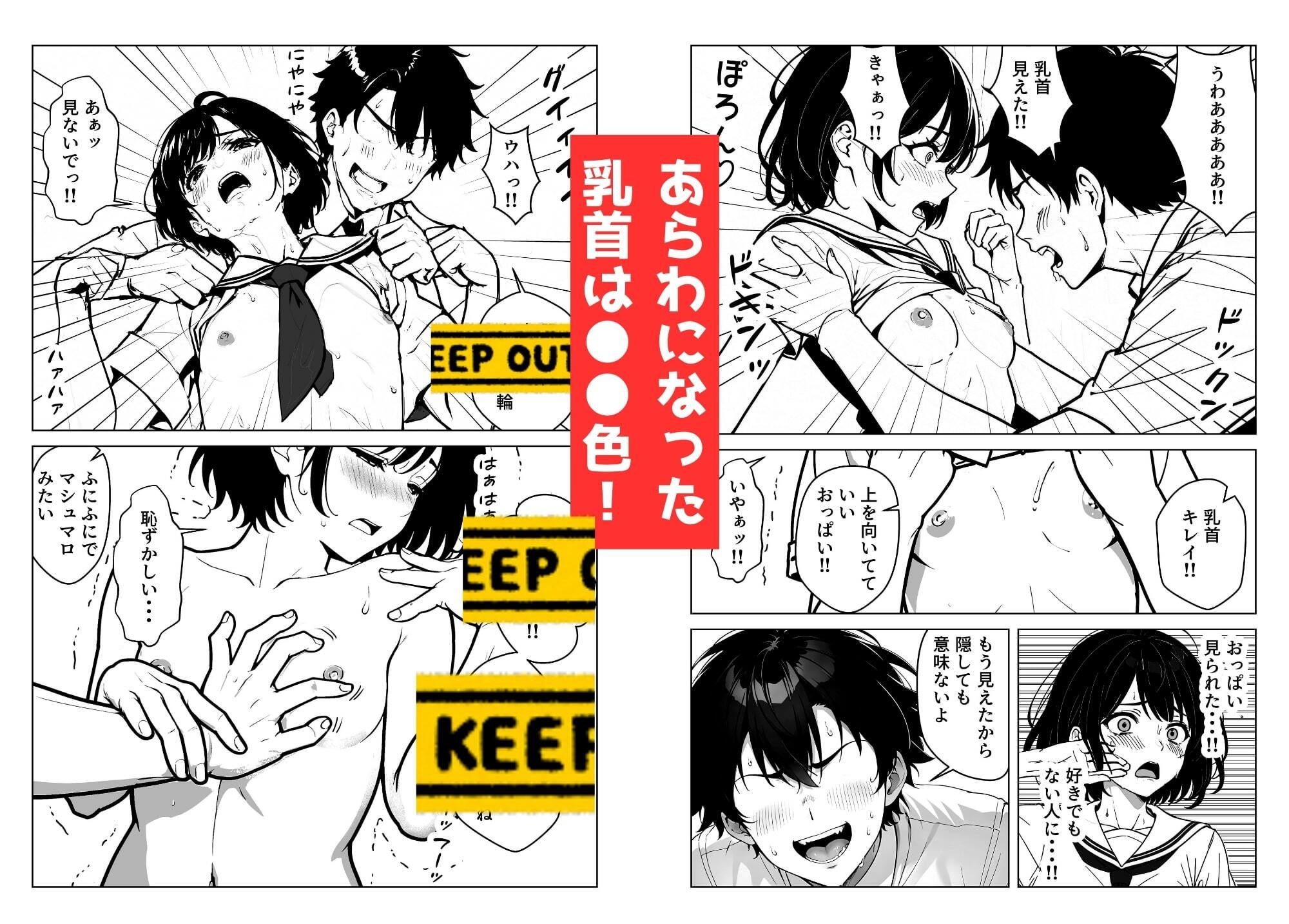 サンプル画像6:静かな子の乳首が見たい！〜無理やり制服を脱がし処女おっぱいを舐め吸いレ●イプ〜（乳首フェチ編）(ちっぱい乳首の色フェチ男) [d_368275]