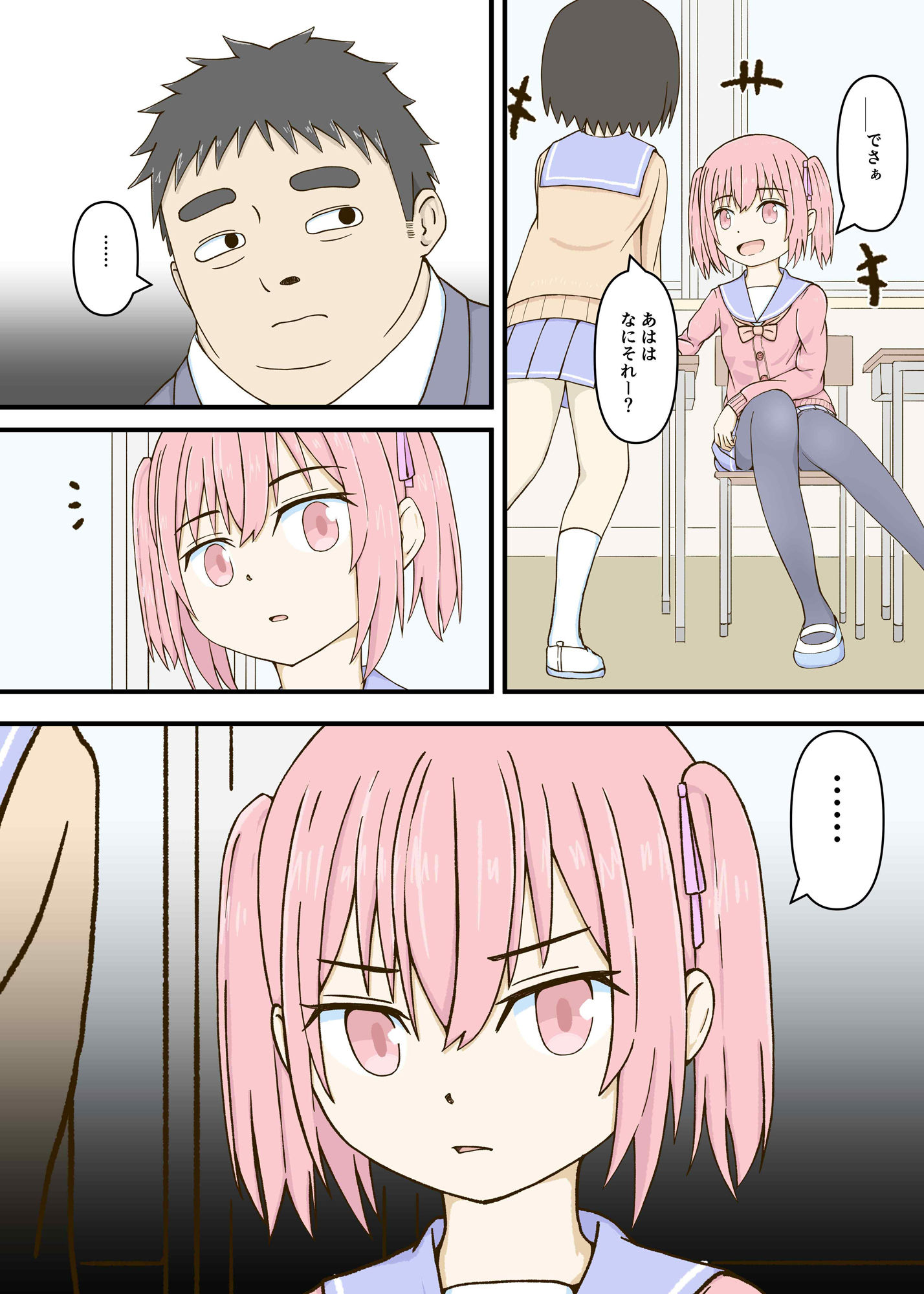 サンプル画像1:君は僕を罵倒する(銀色のぞう) [d_368283]