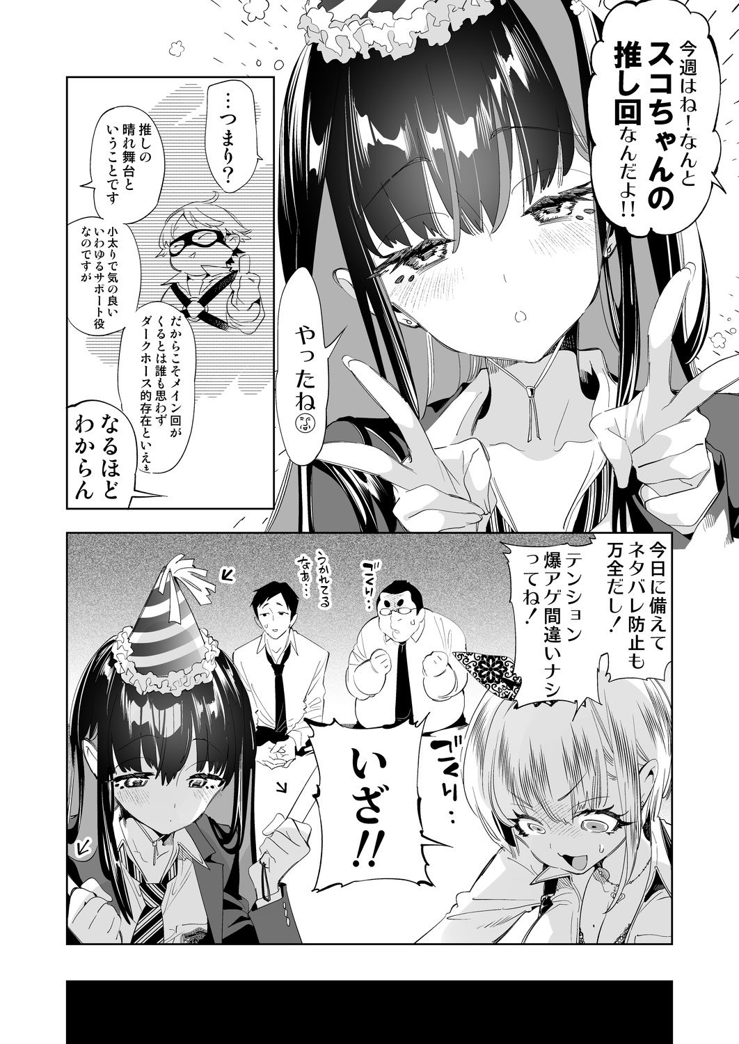 サンプル画像2:おにーさん、私達とお茶しませんかぁ？9【電子特装版】(かみしき) [d_368288]