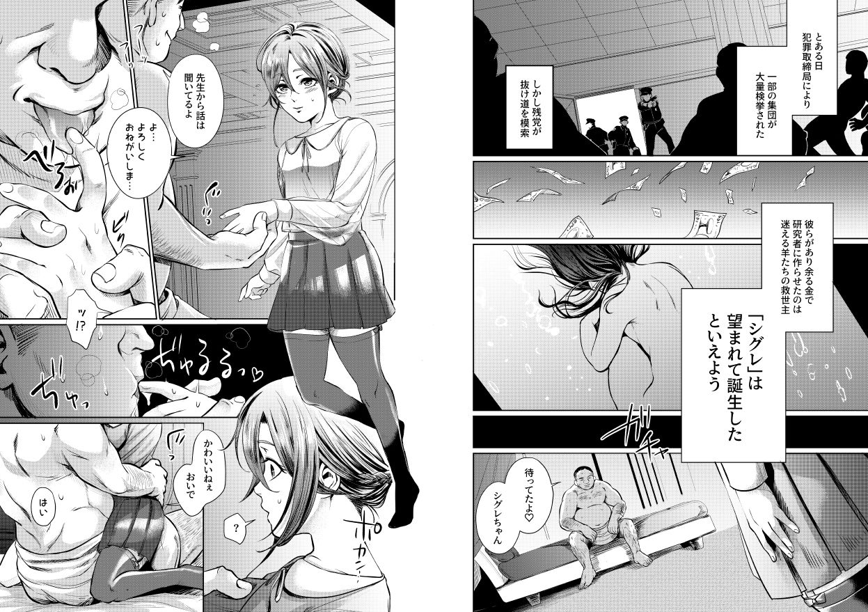 サンプル画像4:ムスメモドキー完全版ー(ワンワンハンドレッドマウンテン) [d_368298]