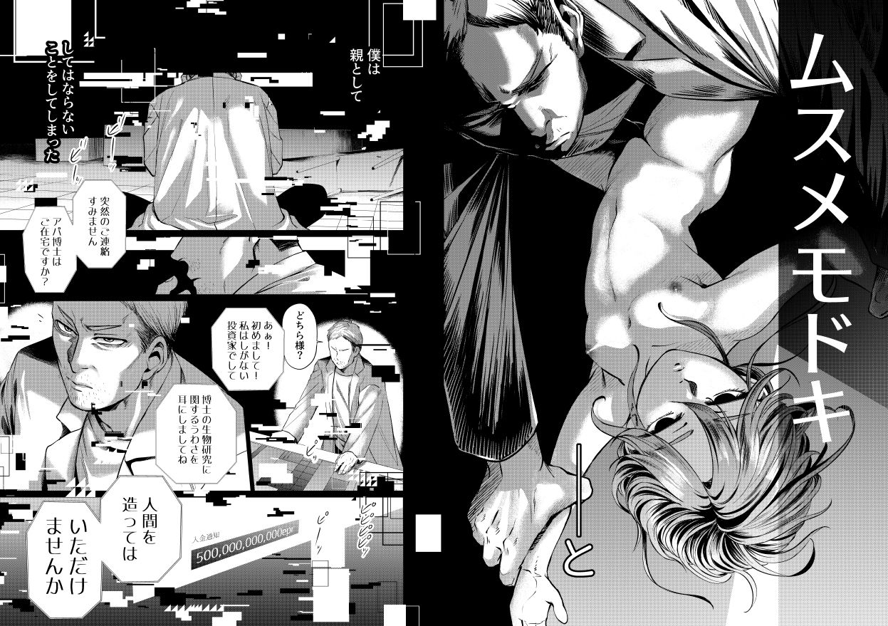 サンプル画像5:ムスメモドキー完全版ー(ワンワンハンドレッドマウンテン) [d_368298]