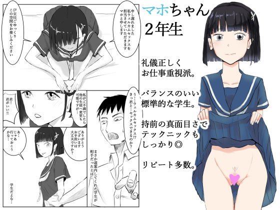 サンプル画像1:従順な学生に思う存分中出しが可能な名門女学園裏ソープを体験した話(〆鯖缶) [d_368315]