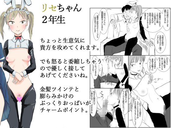 サンプル画像2:従順な学生に思う存分中出しが可能な名門女学園裏ソープを体験した話(〆鯖缶) [d_368315]