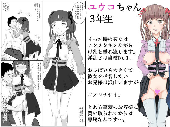 サンプル画像4:従順な学生に思う存分中出しが可能な名門女学園裏ソープを体験した話(〆鯖缶) [d_368315]