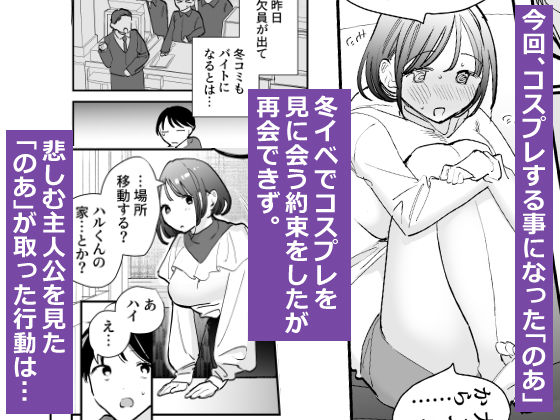 サンプル画像2:巨乳オタク女子とお泊りコスパコアフター(甘トウ宣言) [d_368322]