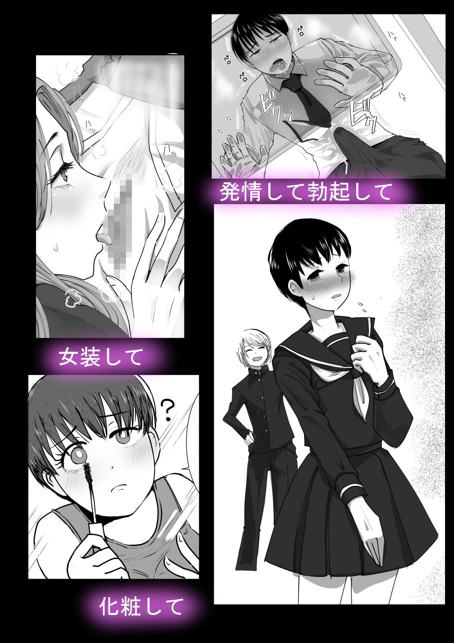 サンプル画像4:女装男装EXCHANGE(甘菓子) [d_368326]