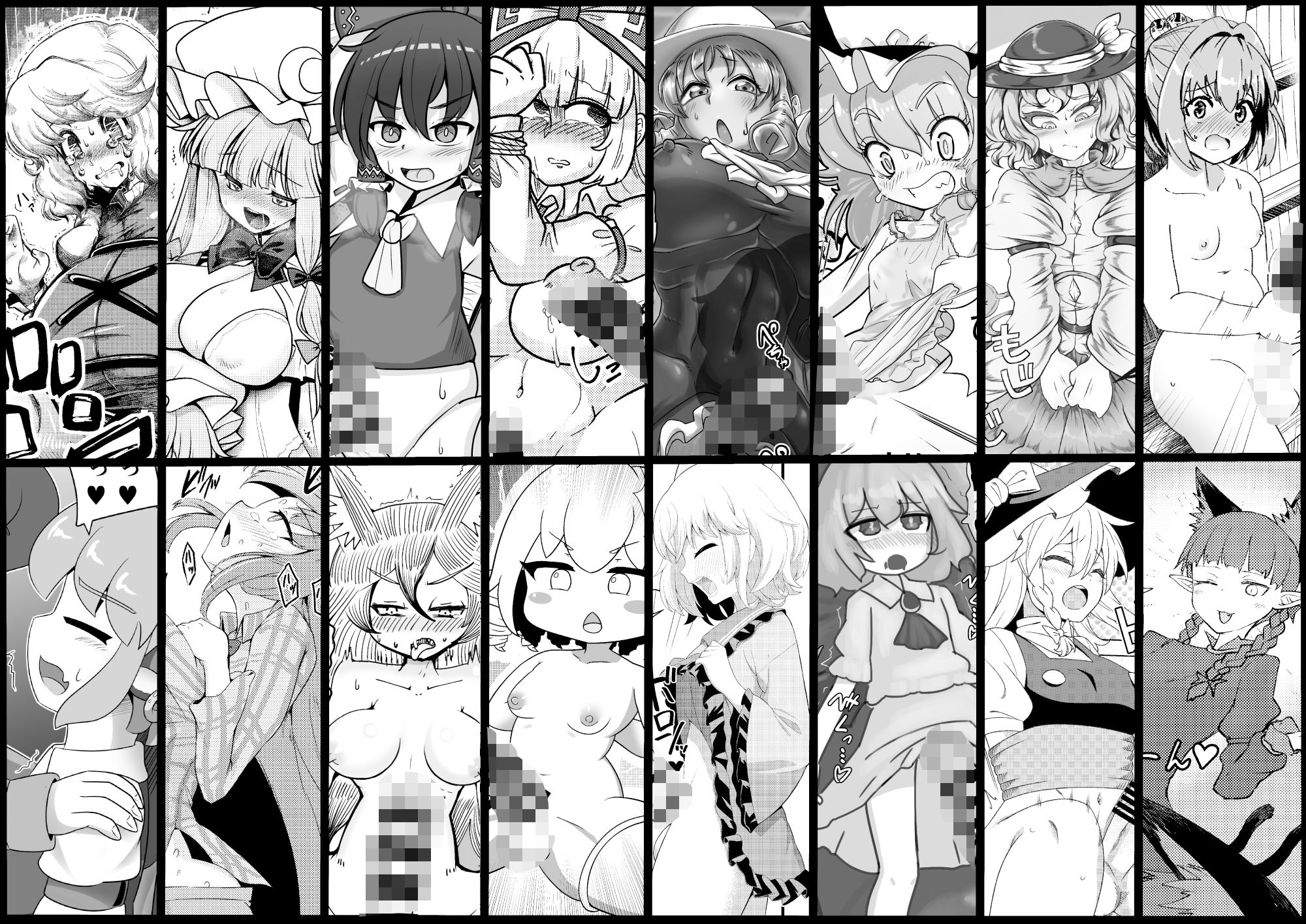 サンプル画像1:東方ふたなり受け合同誌(ぬいぐるみやさん) [d_368346]