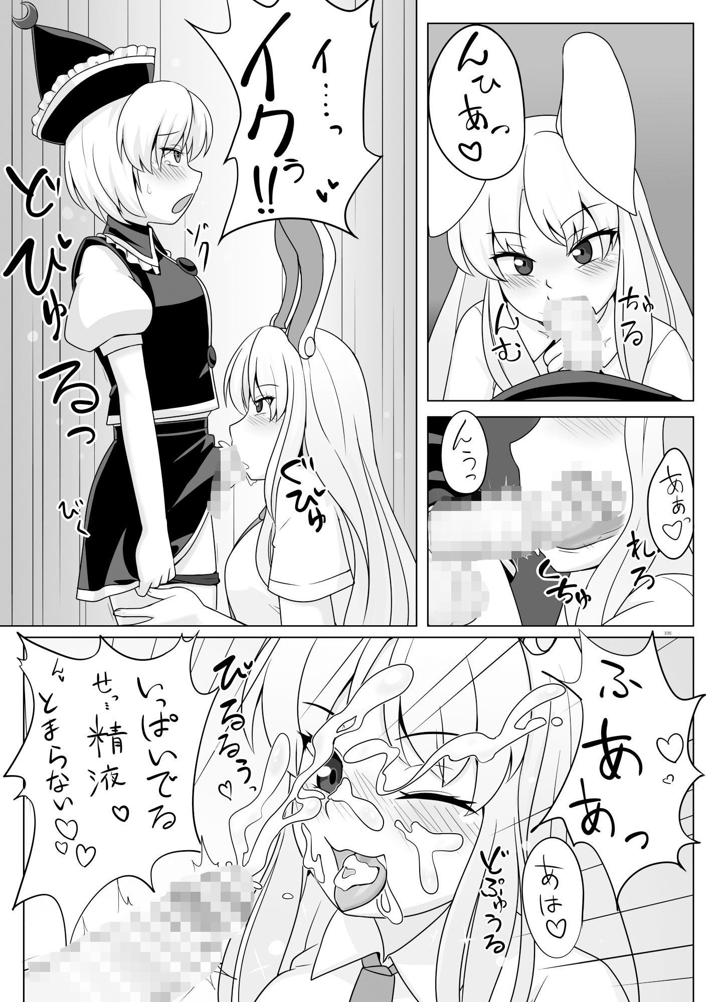 サンプル画像6:東方ふたなり受け合同誌(ぬいぐるみやさん) [d_368346]