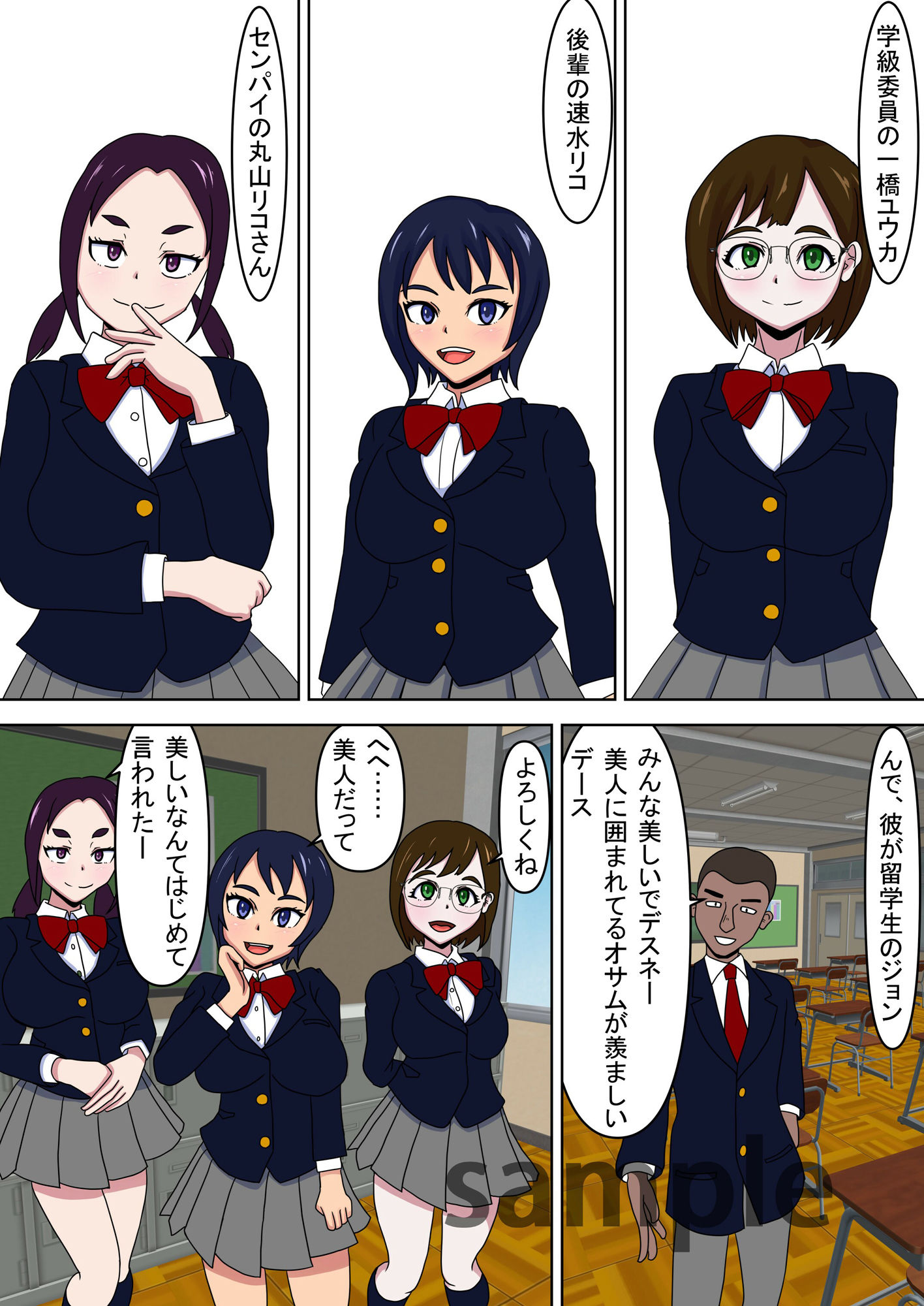 サンプル画像3:留学生に幼馴染と女友だちみんな寝取られました(エクソダス祖師谷) [d_368349]