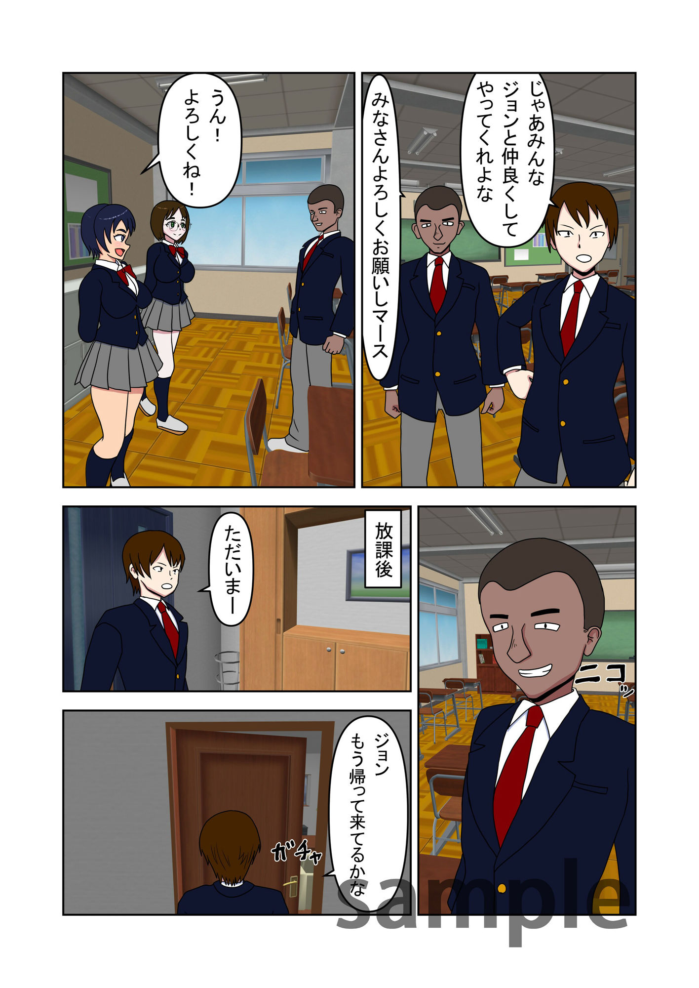 サンプル画像4:留学生に幼馴染と女友だちみんな寝取られました(エクソダス祖師谷) [d_368349]