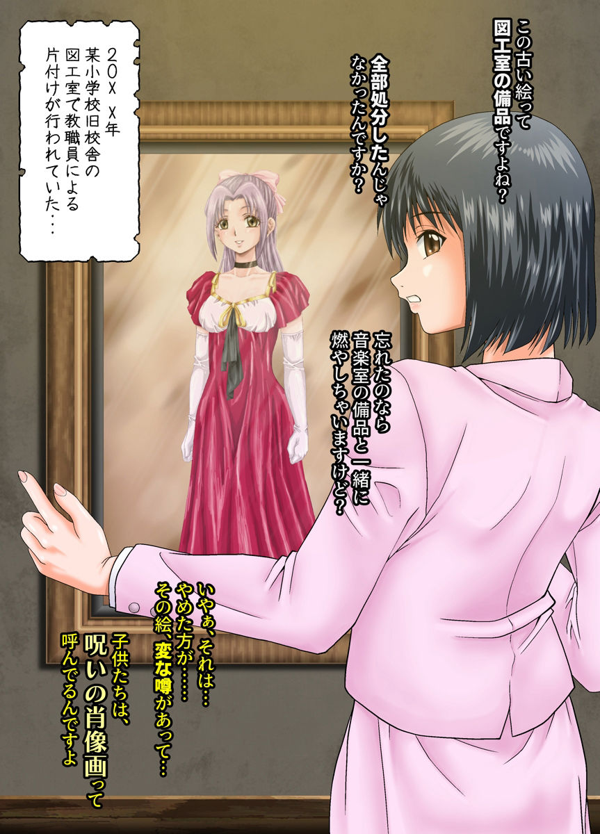 サンプル画像1:絵画封印 消えゆく少女の行方(新炎館) [d_368361]