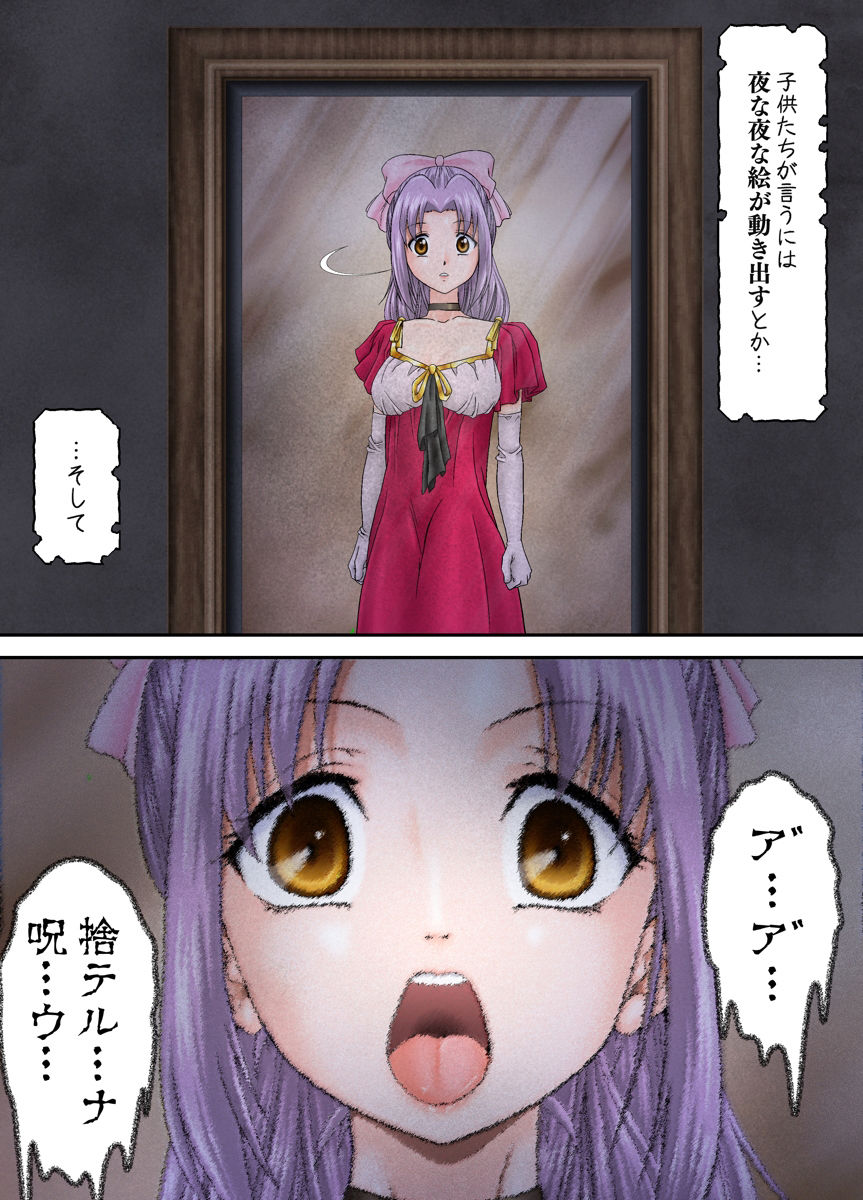 サンプル画像2:絵画封印 消えゆく少女の行方(新炎館) [d_368361]