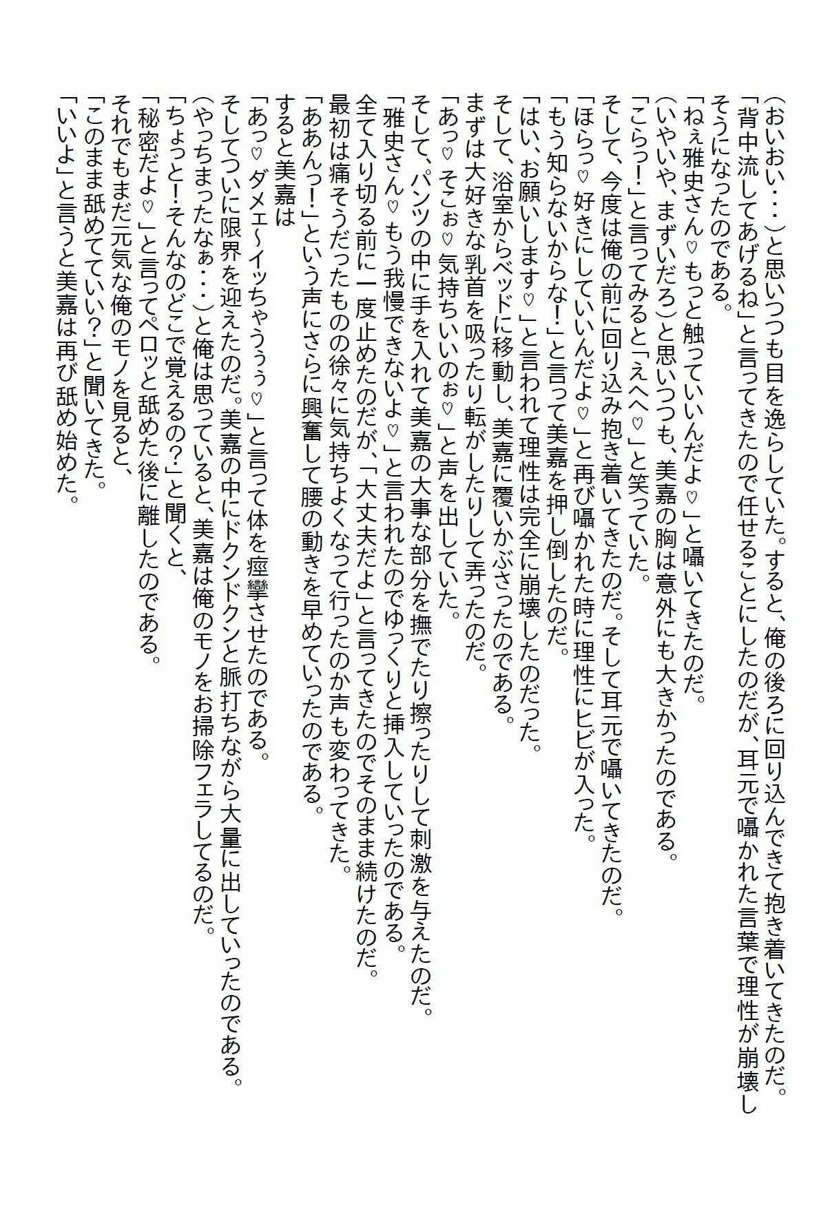 サンプル画像2:ベビーカーを押している女子校生を助けたら親公認のエッチな彼女になった(さのぞう) [d_368372]