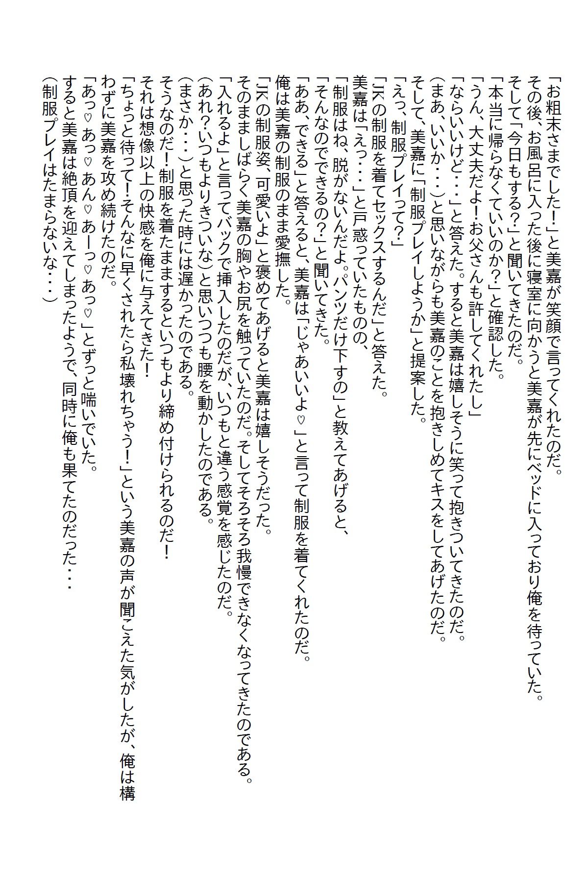 サンプル画像3:ベビーカーを押している女子校生を助けたら親公認のエッチな彼女になった(さのぞう) [d_368372]