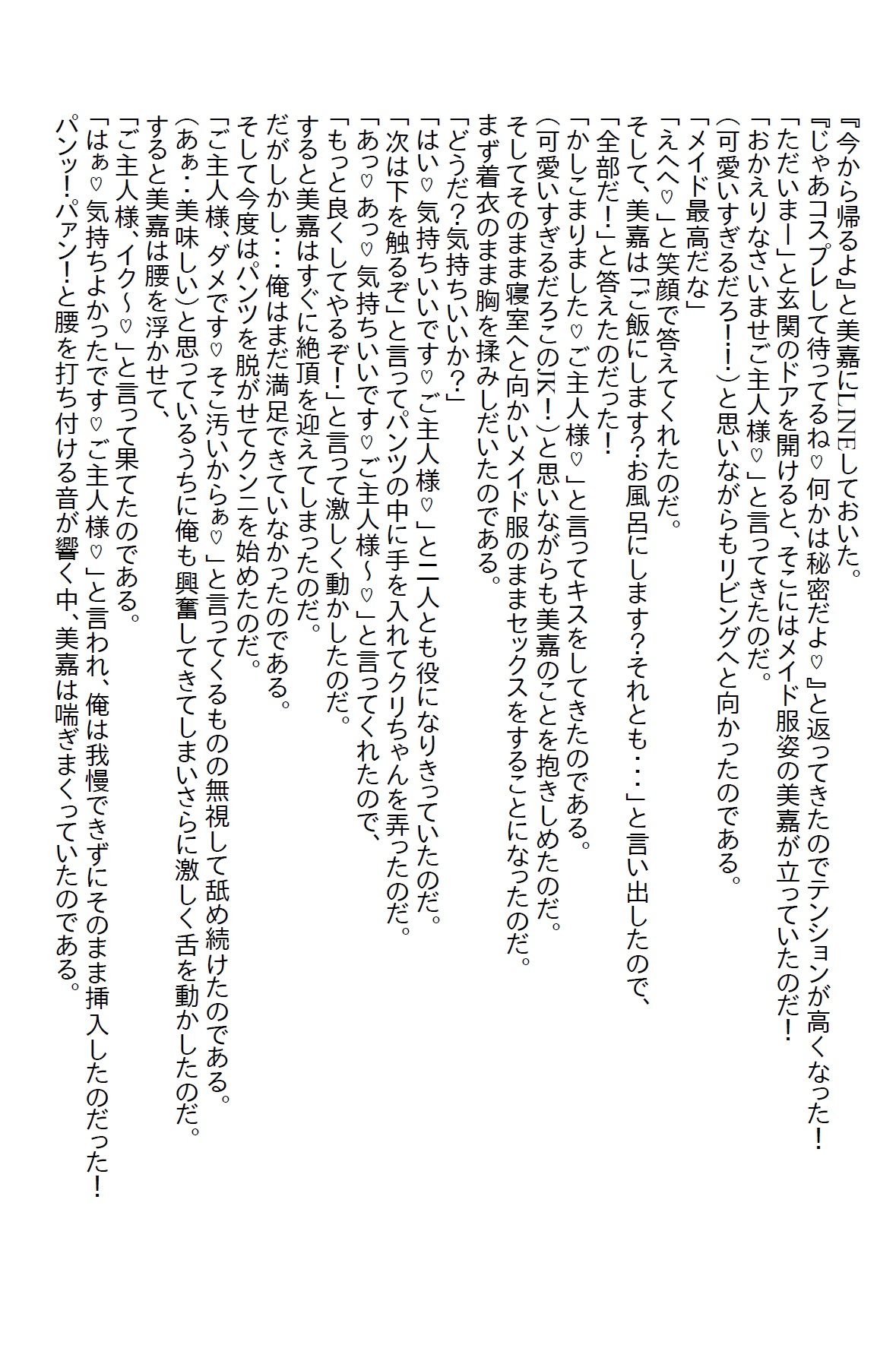 サンプル画像4:ベビーカーを押している女子校生を助けたら親公認のエッチな彼女になった(さのぞう) [d_368372]
