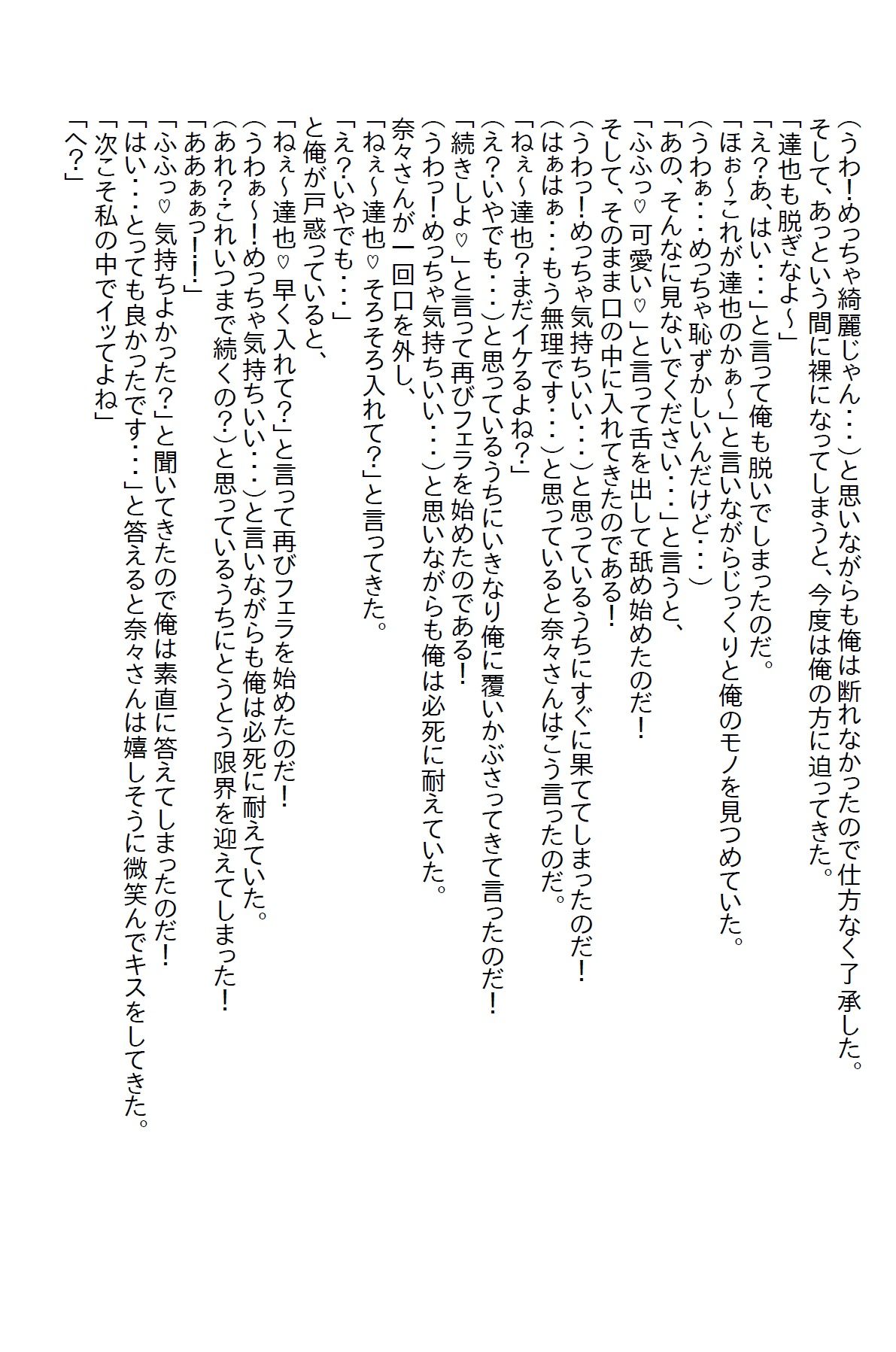 サンプル画像3:酔った勢いで婚姻届を書いてしまった相手は妖艶な笑みが似合うエッチ大好き美女だった(さのぞう) [d_368386]