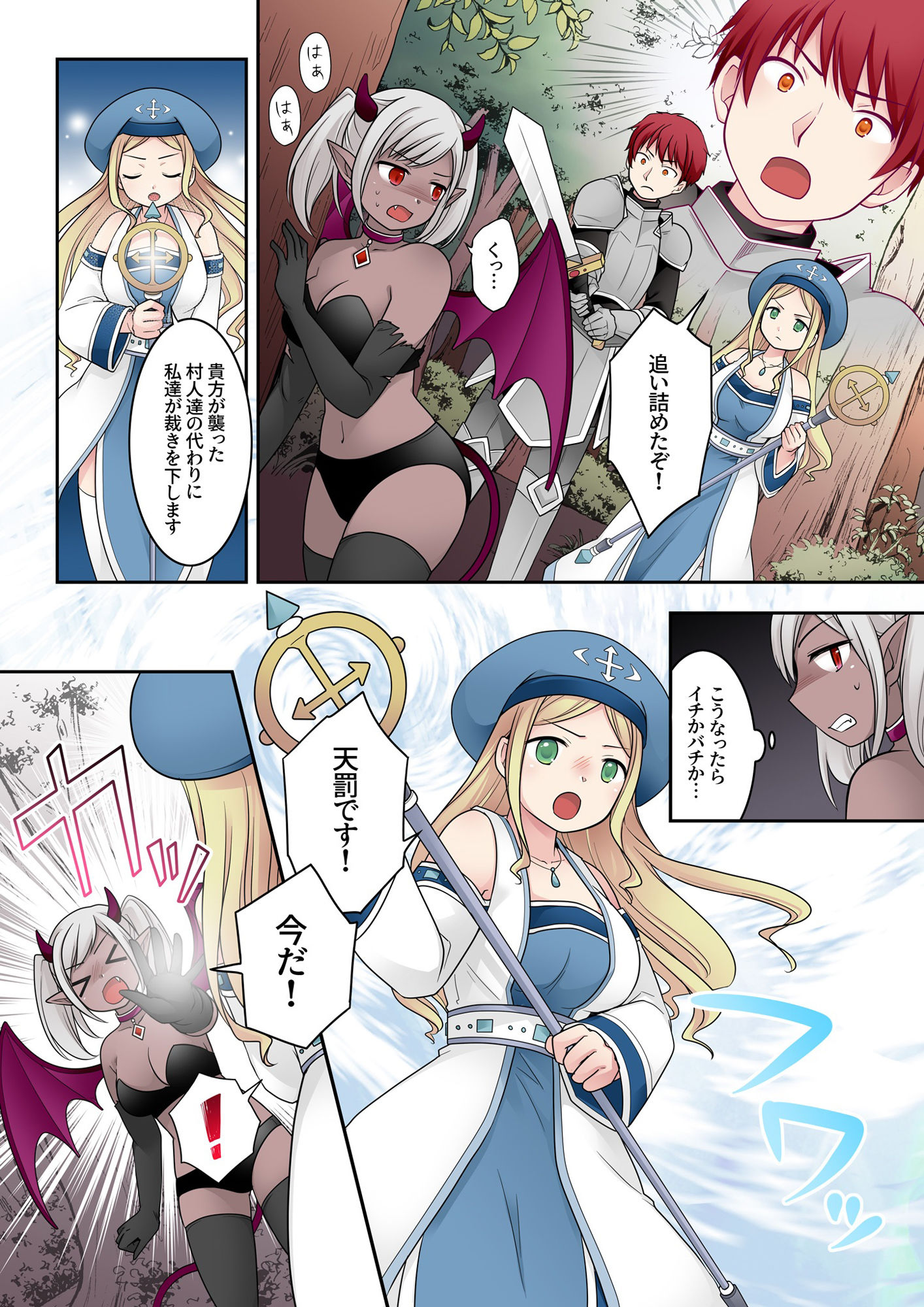 サンプル画像1:転換の呪い(なのトランス) [d_368394]