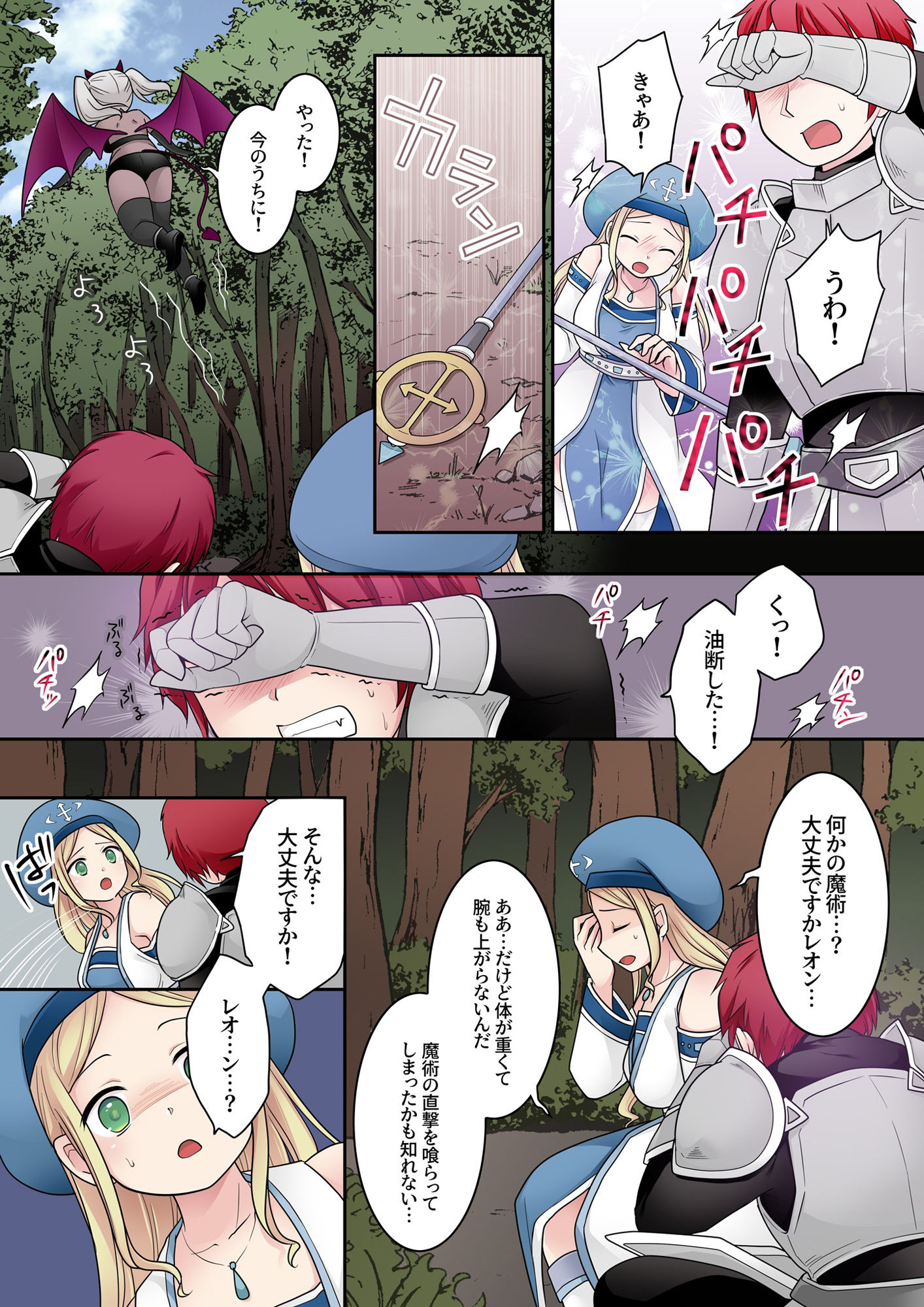 サンプル画像2:転換の呪い(なのトランス) [d_368394]