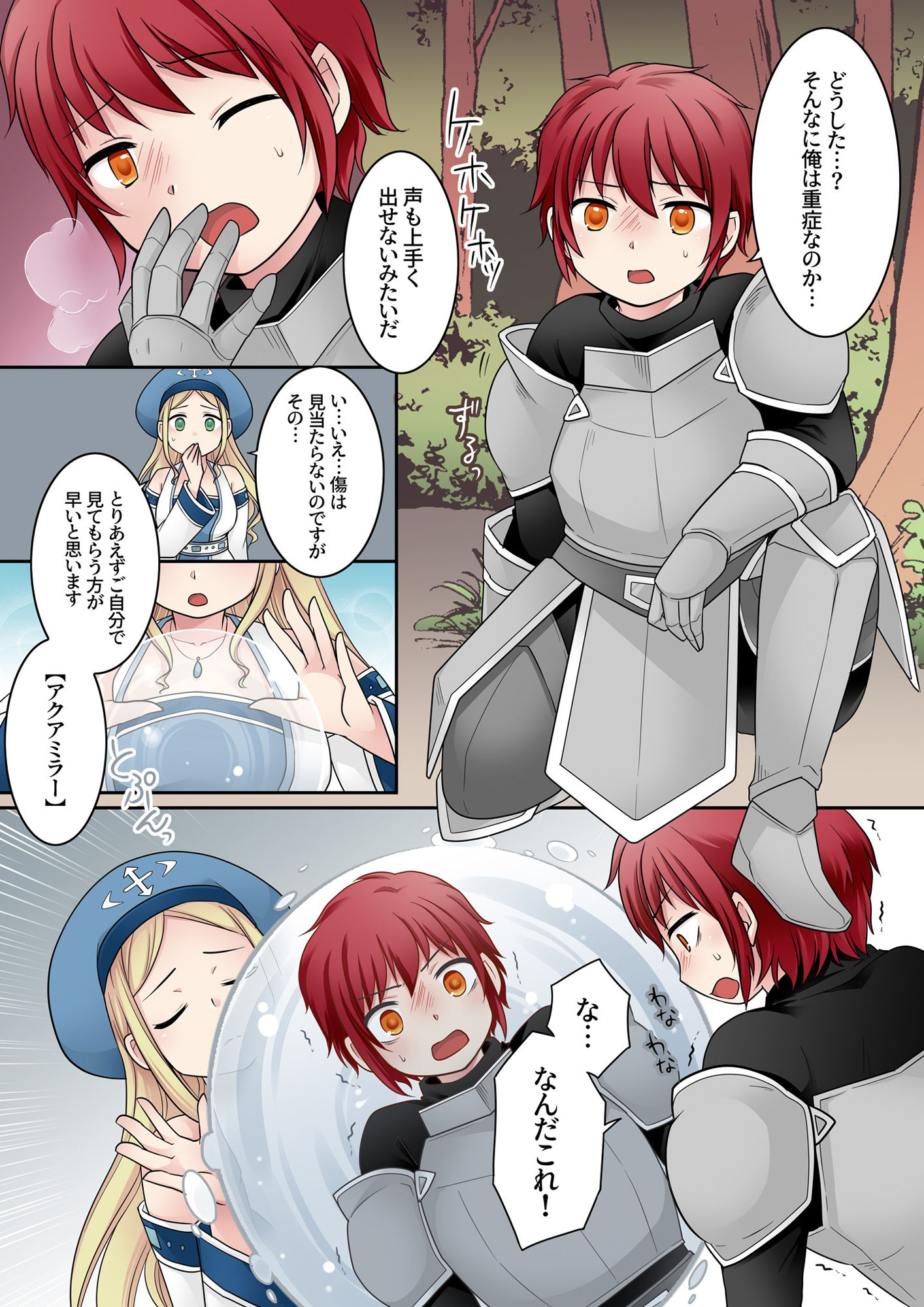 サンプル画像3:転換の呪い(なのトランス) [d_368394]