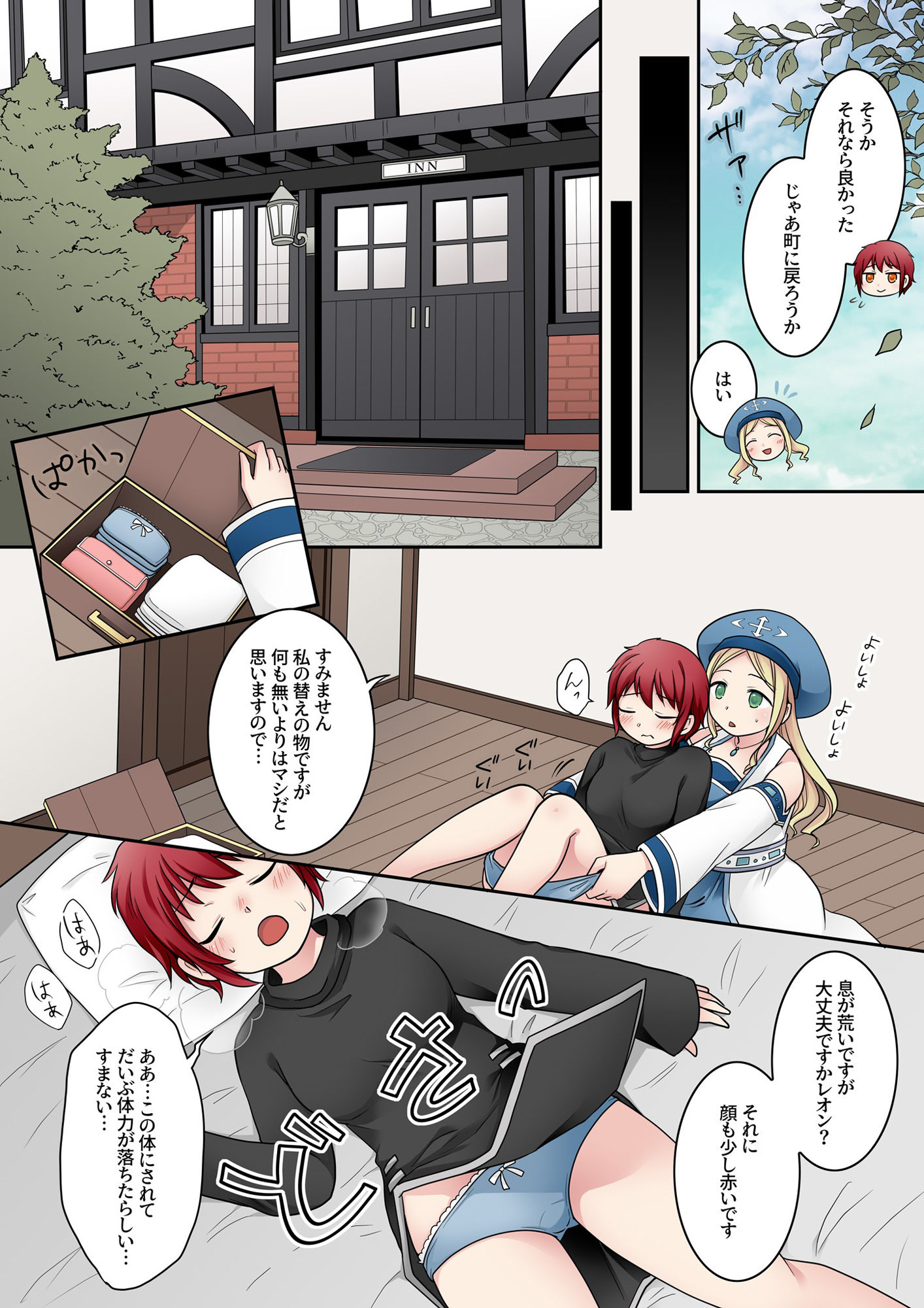 サンプル画像5:転換の呪い(なのトランス) [d_368394]