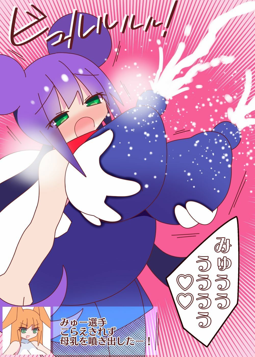 サンプル画像1:母乳猫娘PUSSYみゅーVSわたあめ(みるく☆さんきゅー) [d_368405]