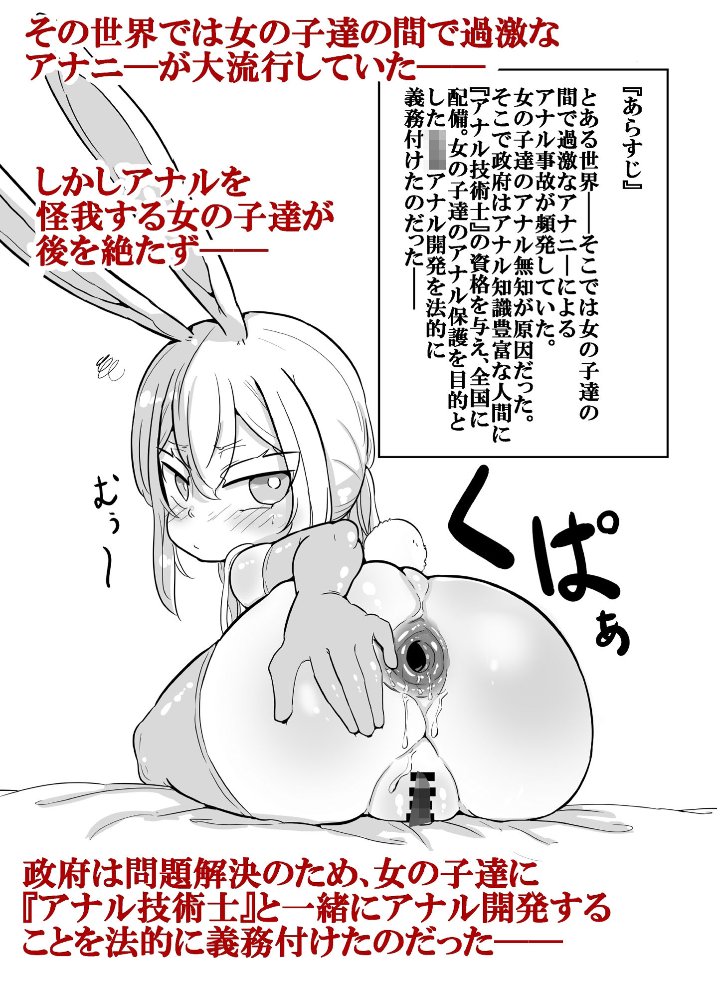 サンプル画像2:アナニーを一人でしちゃダメとかわけわかんないんですけど！？(ゆーじぇにぃ) [d_368406]