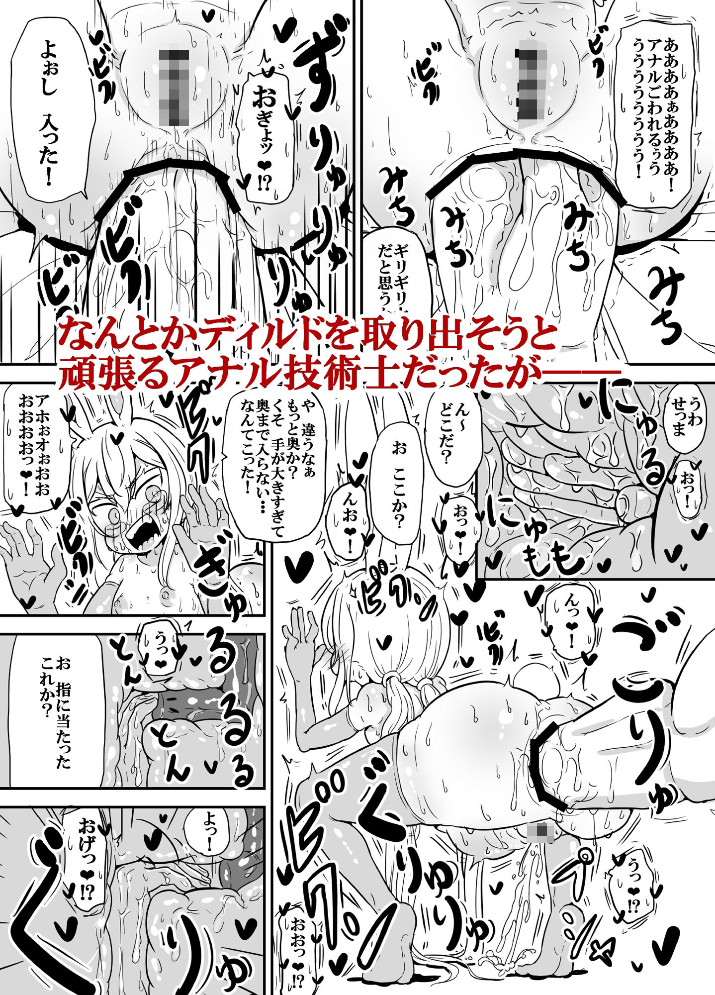 サンプル画像5:アナニーを一人でしちゃダメとかわけわかんないんですけど！？(ゆーじぇにぃ) [d_368406]