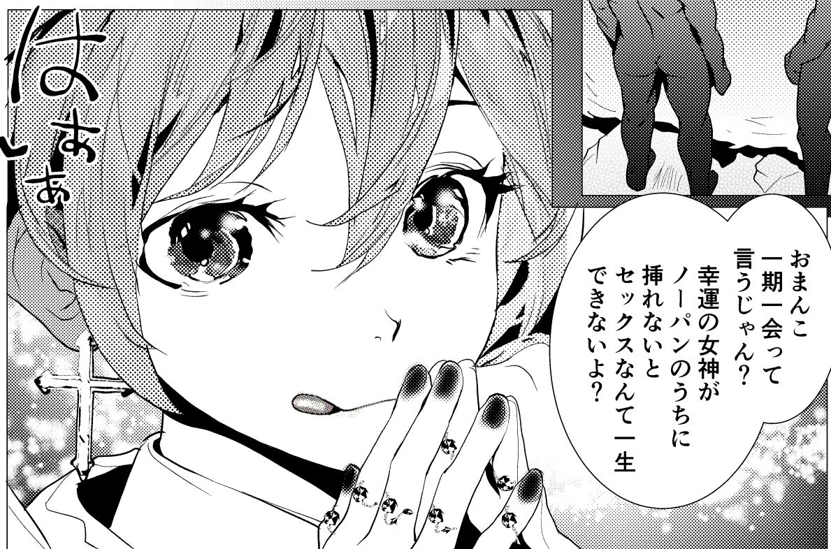 サンプル画像3:ド田舎合宿免許で僕が彼女にわからせられた件(いのししのことば社) [d_368420]