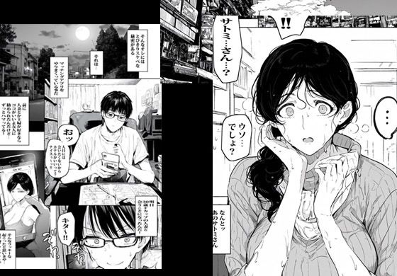 サンプル画像3:アプリで会った人妻がいつも会ってる主婦だった(ピエトロ) [d_368555]