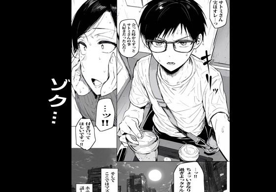 サンプル画像4:アプリで会った人妻がいつも会ってる主婦だった(ピエトロ) [d_368555]