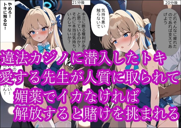 サンプル画像1:先生見ないで…寝取られ続けた30日の先…(もみじもみもみ工房) [d_368578]