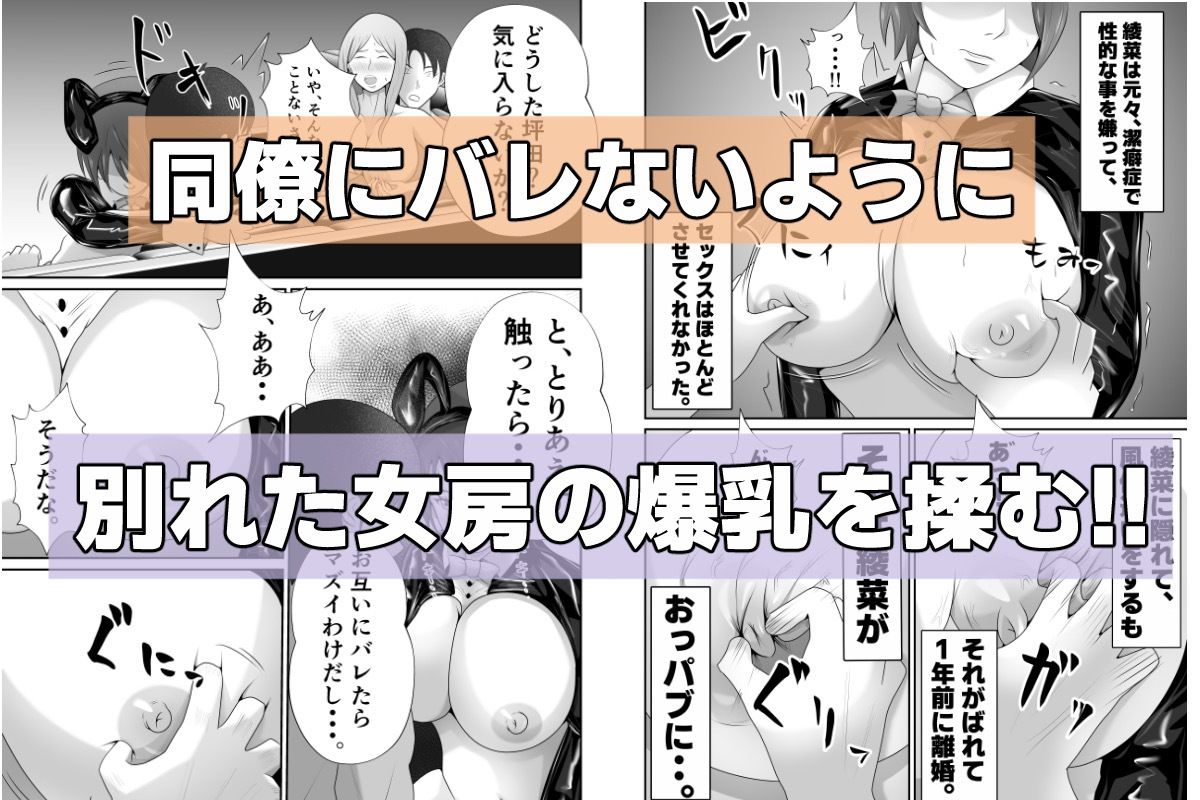 サンプル画像4:【おっパブxNTR】『おっパブ』に行ったら『元嫁』が働いてた件・・・。(てぃが。) [d_368640]