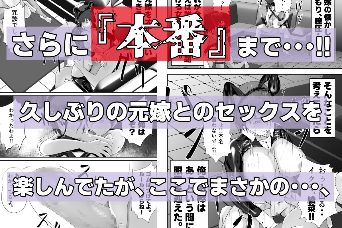 サンプル画像5:【おっパブxNTR】『おっパブ』に行ったら『元嫁』が働いてた件・・・。(てぃが。) [d_368640]