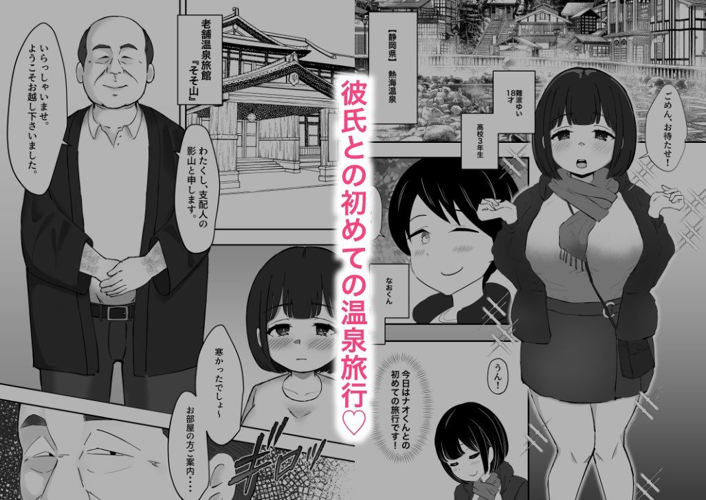 サンプル画像1:デカ乳彼女は叔父さんに温泉で孕ませックスされる。(そそるランド) [d_368682]