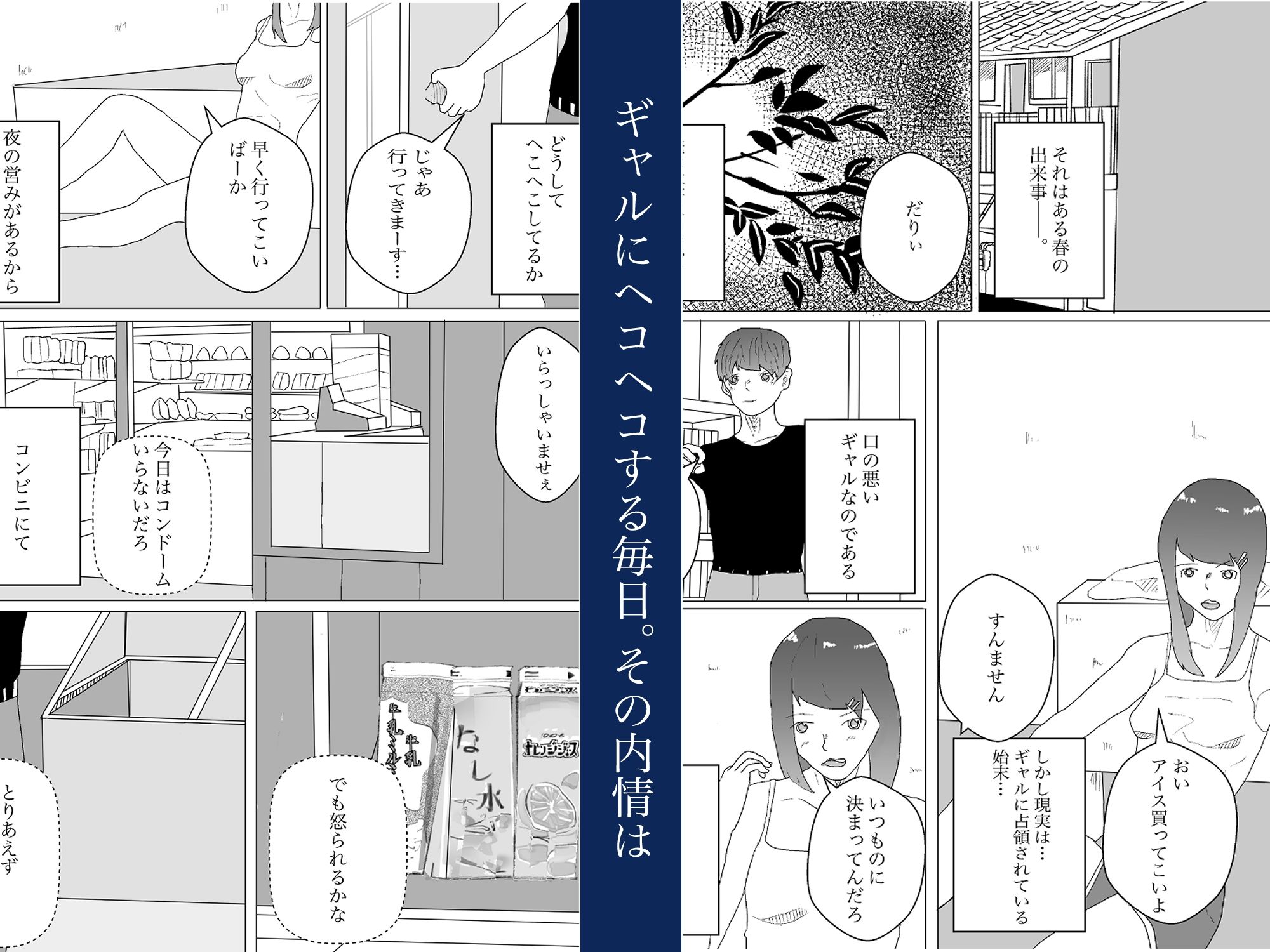 ギャルとオナホ生活